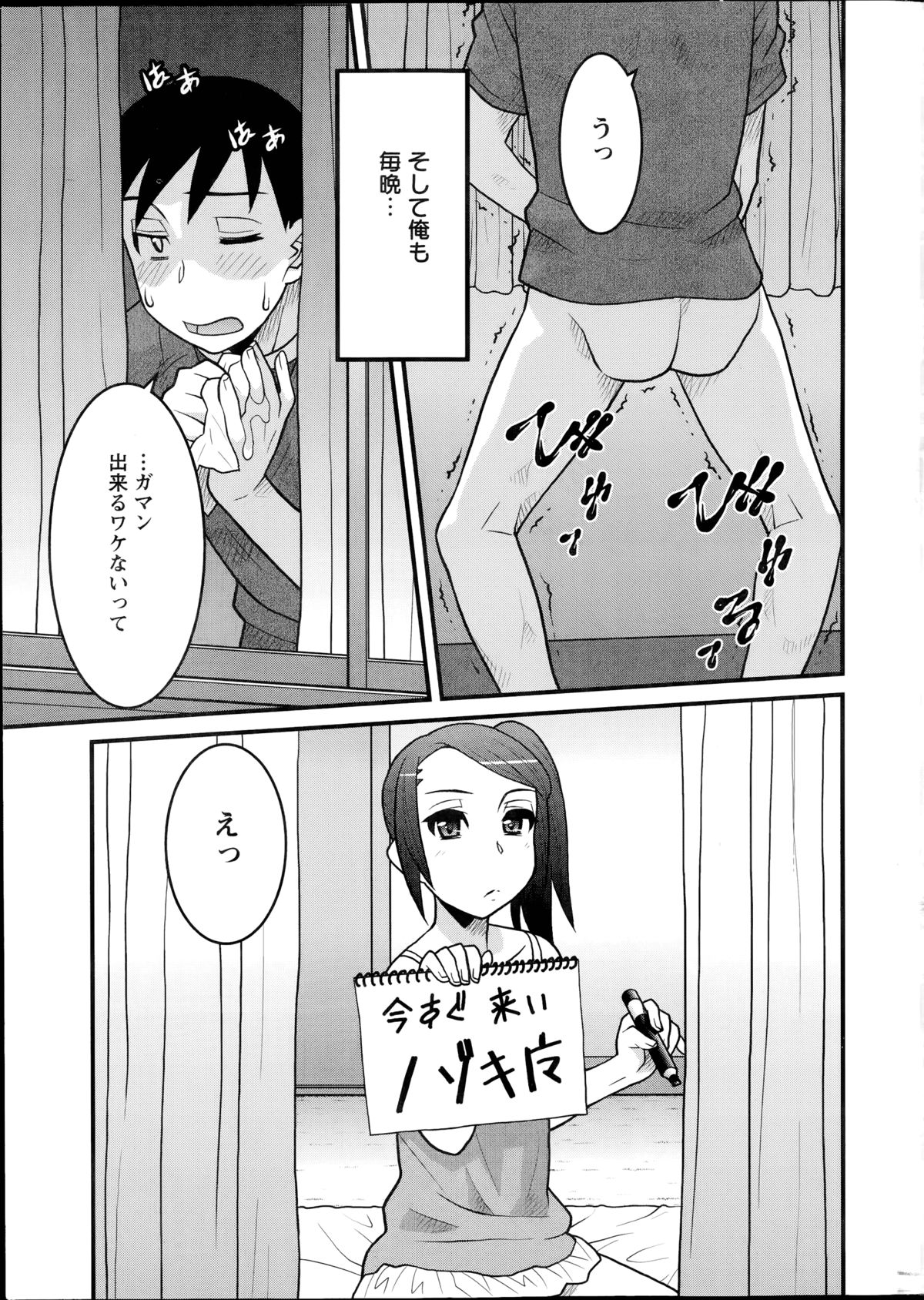 [Yanagi Masashi] Zannen Girls Ch. 1-4 page 5 full