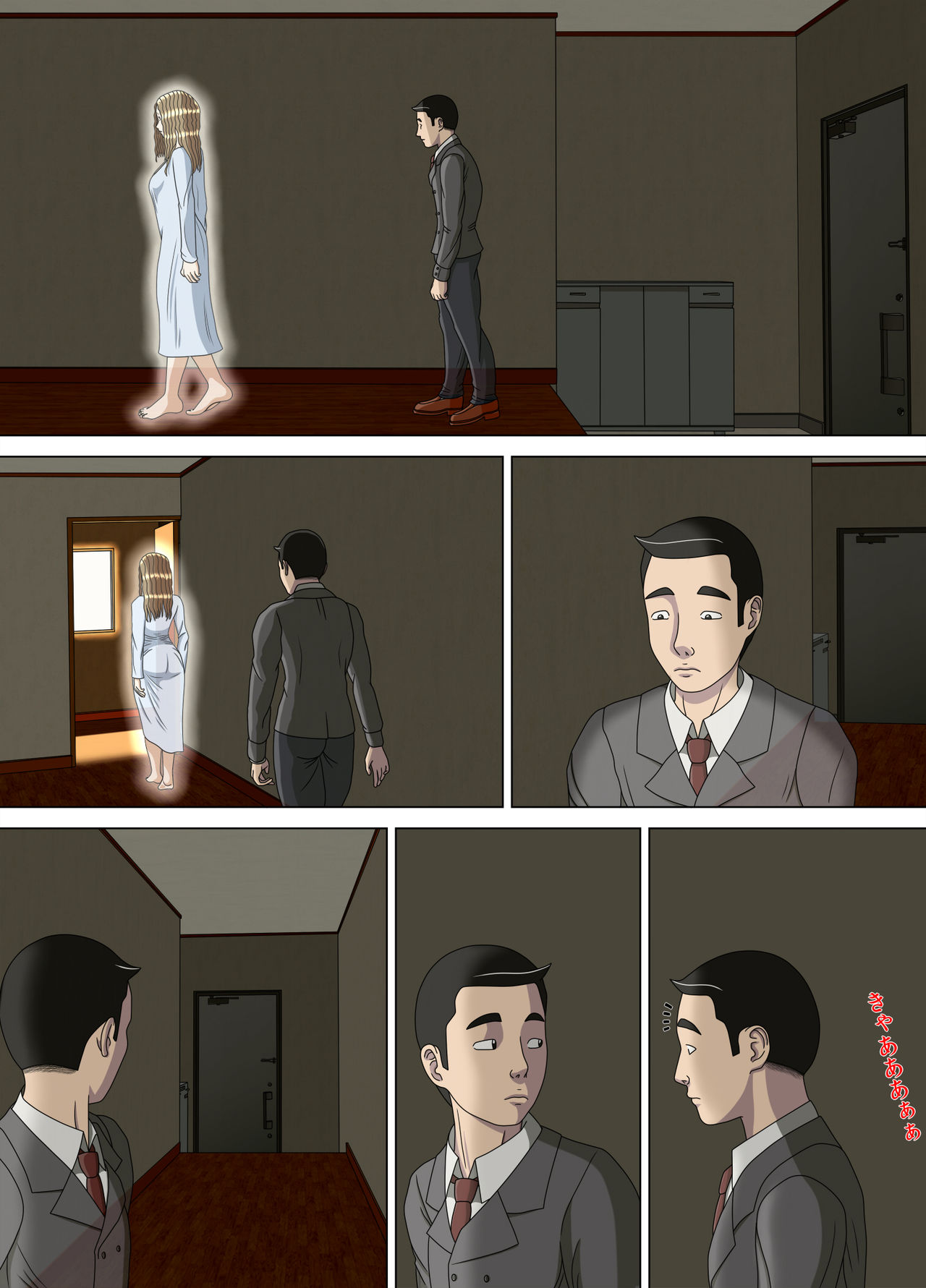 [Minazuki Mikka] Akumu 6 ~Yume no Owari ni~ [Digital] page 1 full