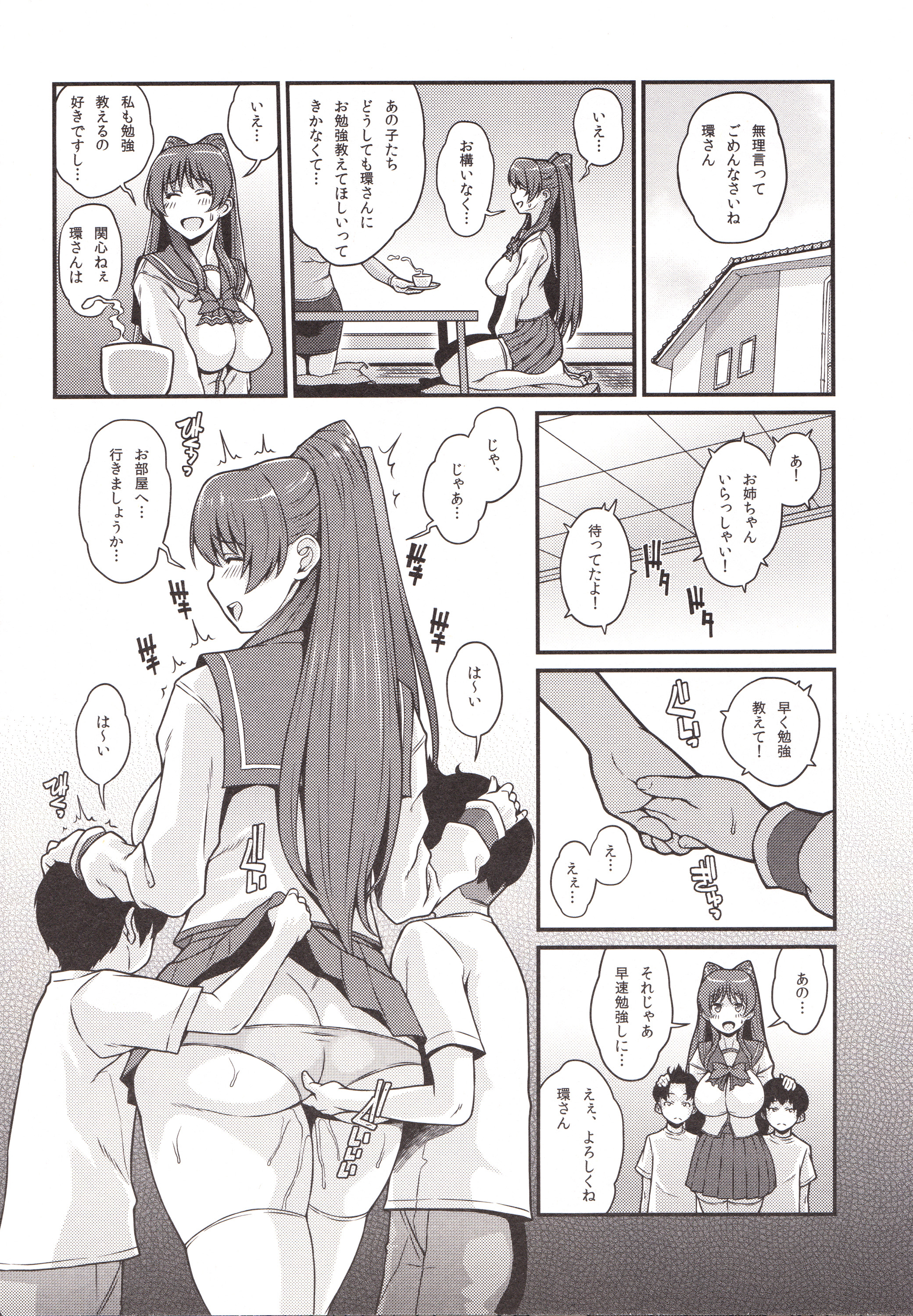 (C89) [Butagoya (Kemigawa)] Tama Otome Reboot (ToHeart2) page 7 full