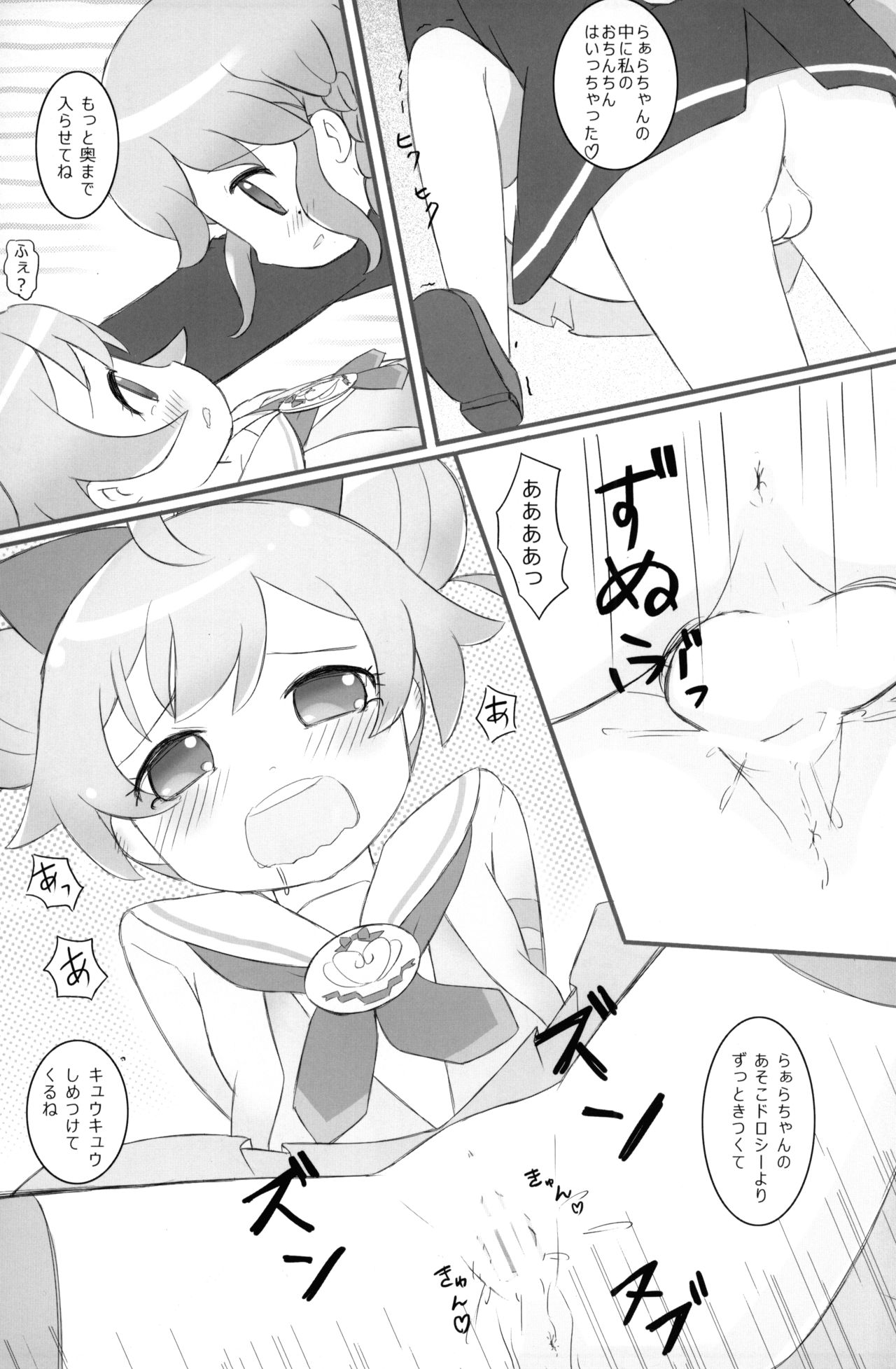 (C87) [PalePink! (Sakurabe Notos)] 5.6cm (PriPara) page 24 full