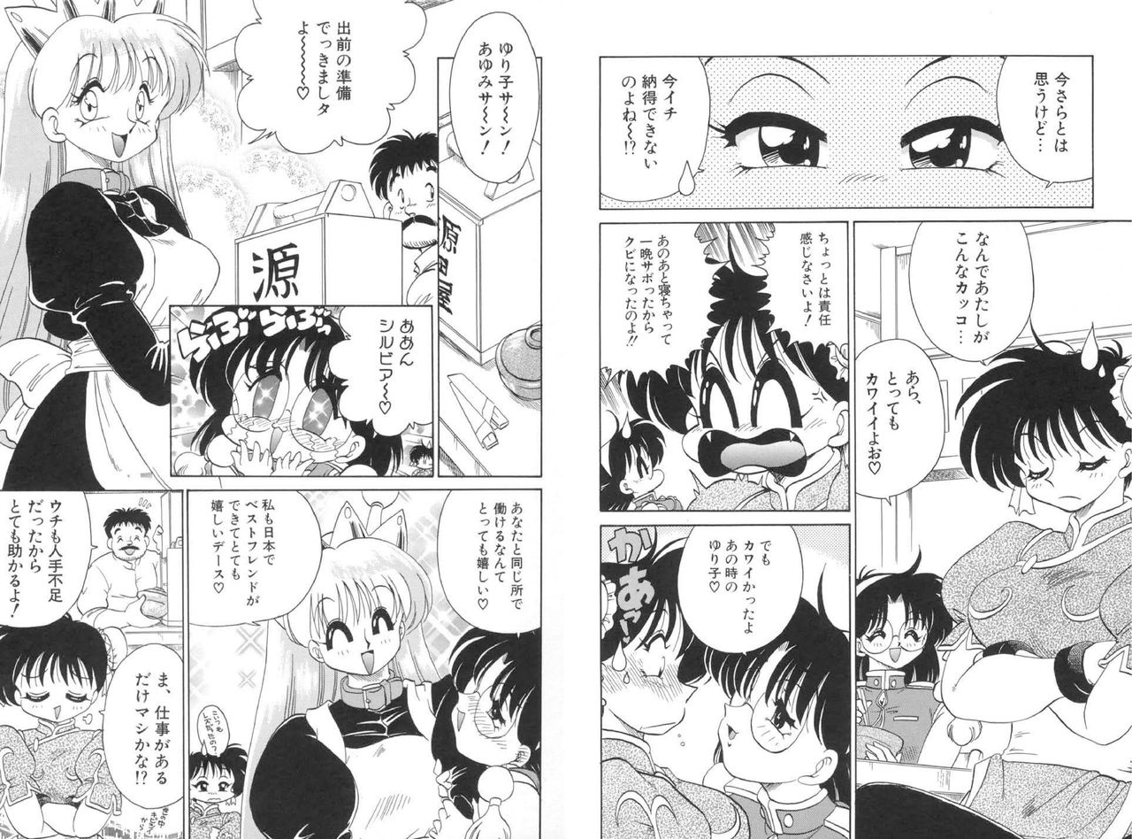 [Chachaki Noriyuki] Soko ga Kayui no [Digital] page 85 full