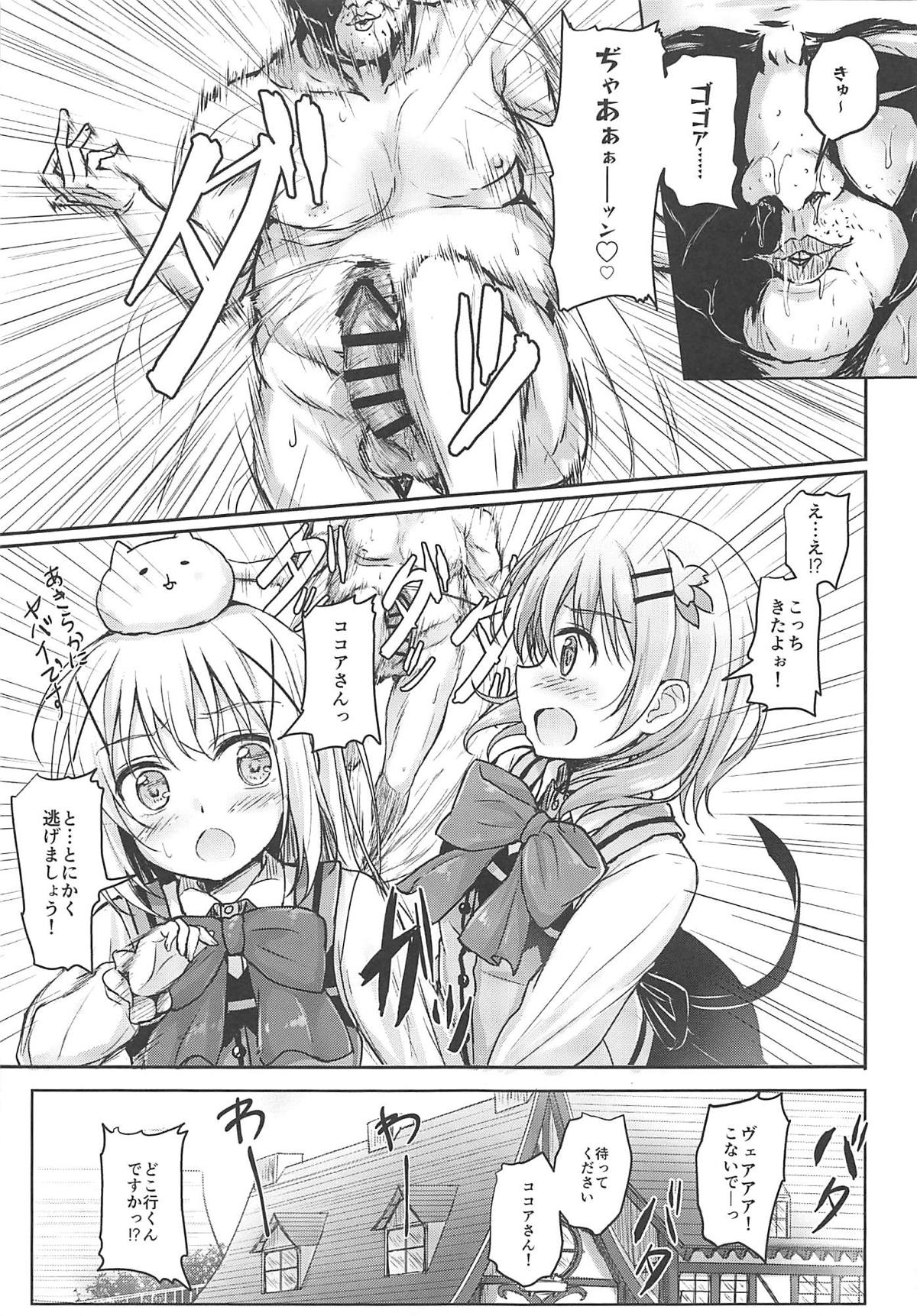 (C96) [Uneune-kissa (Unepon)] Hot Kokoa-chan ni Hot Milk o Sosogitai! (Gochuumon wa Usagi desu ka?) page 4 full