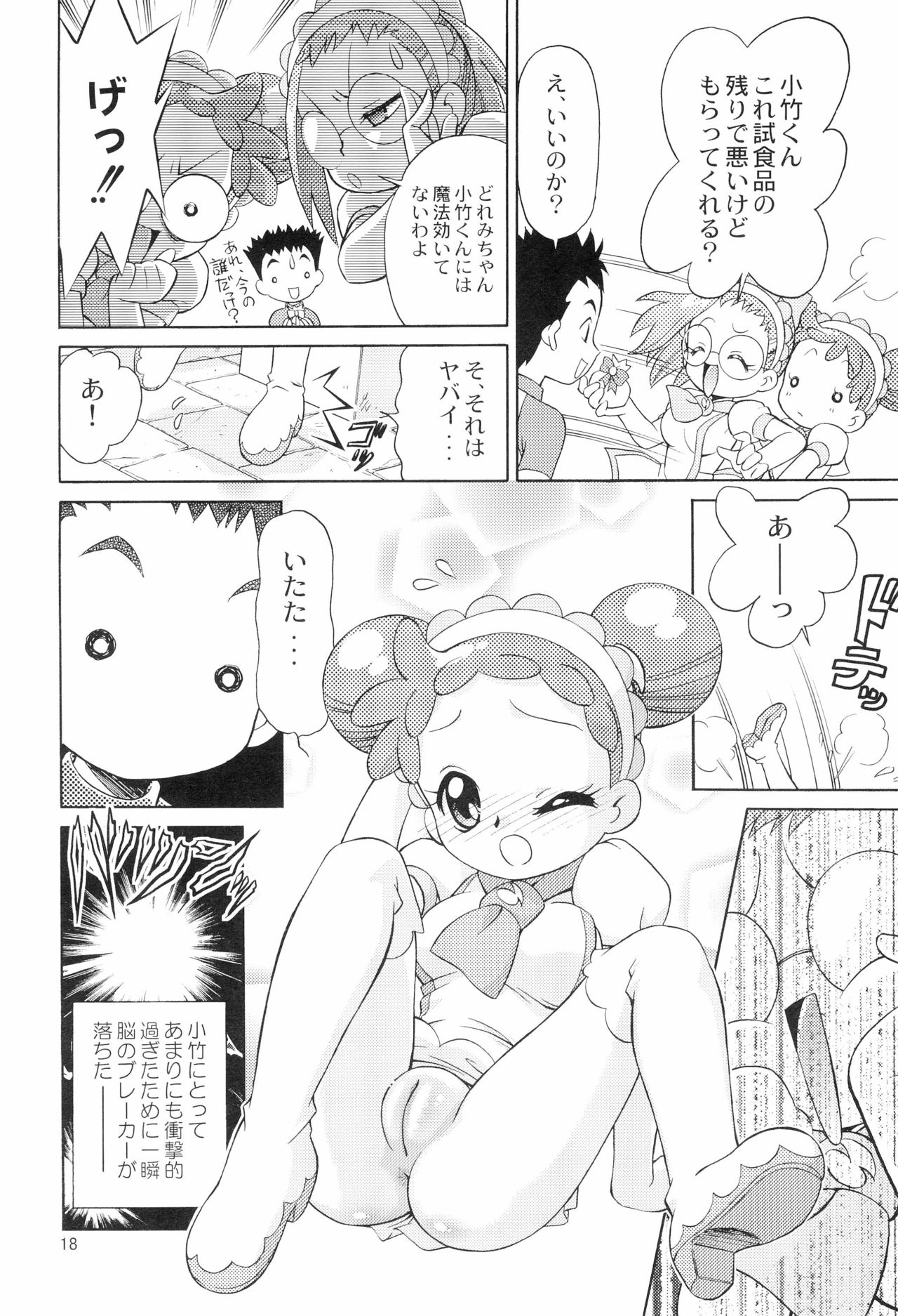 (C71) [TEAM PRINCESS (Ozuno)] Minna de Ocha da!! (Ojamajo Doremi) page 20 full