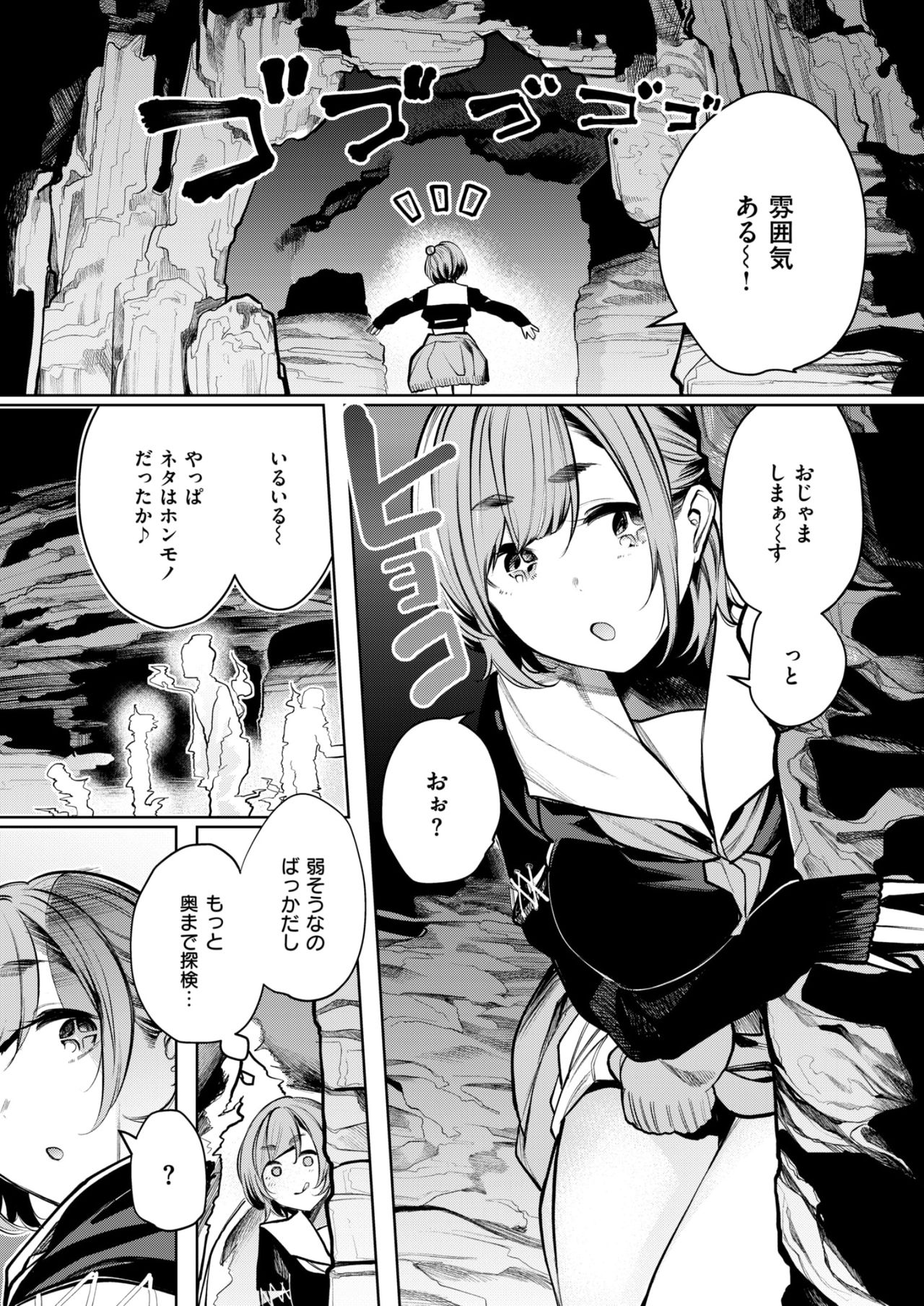 [赤城あさひと] 霊で感じちゃう♥ 霊感強めなオトギ巫女ヒミコ page 3 full