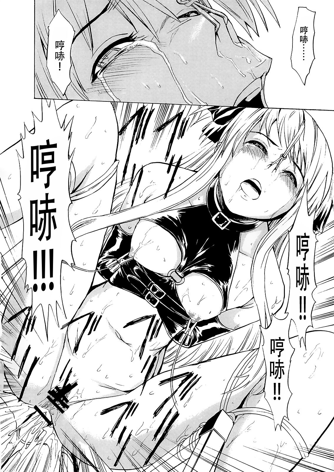 (QMAKET SPECIAL) [Dairiseki (Hakaba)] Ura Mahou Gakuen Kenja Ikusei Keikaku (Quiz Magic Academy) [Chinese] [靴下汉化组] page 18 full