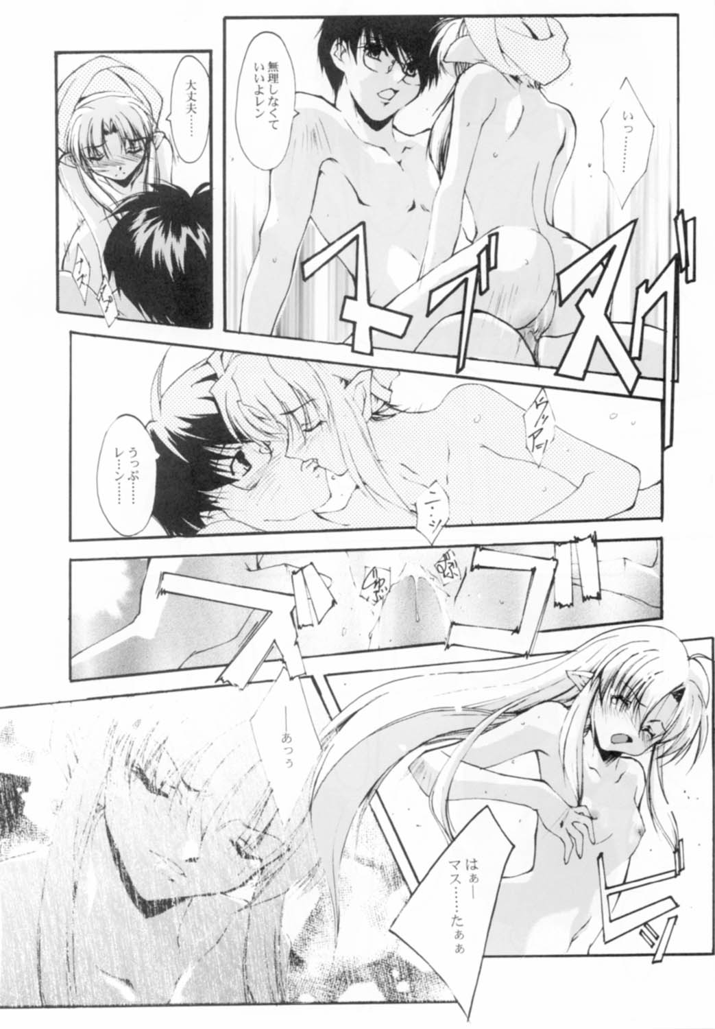 (Sougetsusai 02) [RYU-SEKI-DO (Nagare Hyougo)] Gekka Youjo (Tsukihime) page 15 full