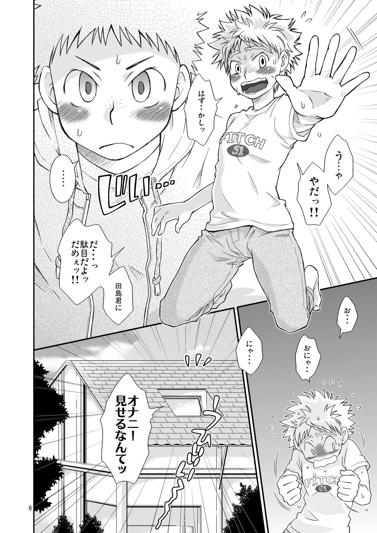 (C74) [Blue Drop (Guri)] Tennen Shikou 3 (Ookiku Furikabutte) page 5 full