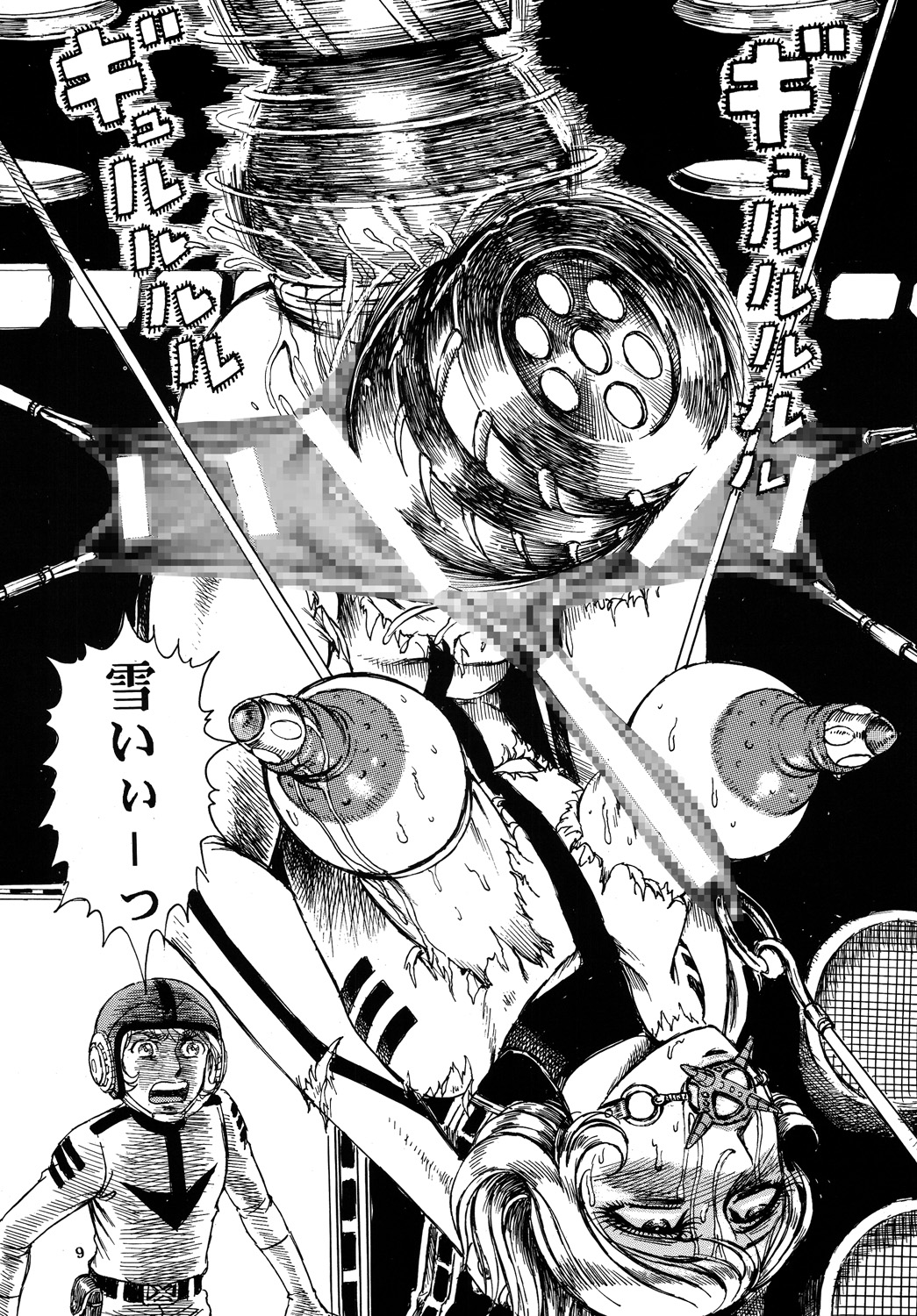(C70) [Otaku no Youjinbou (Yamaura Shou)] Youjinbou Otaku Matsuri 3 (Space Battleship Yamato) page 8 full