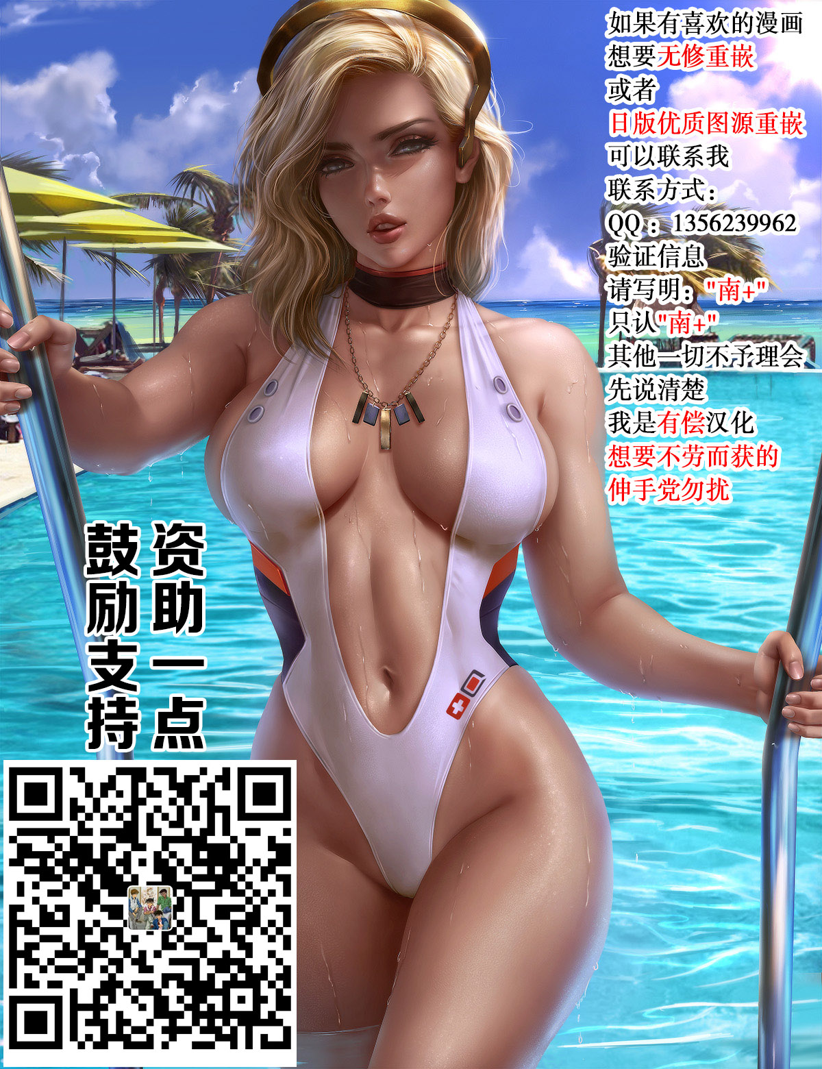 [Hari Poteto] Netorare Hitozuma -Ochiteyuku Kankaku- [Chinese] [不想记名x新桥月白汉化] page 66 full