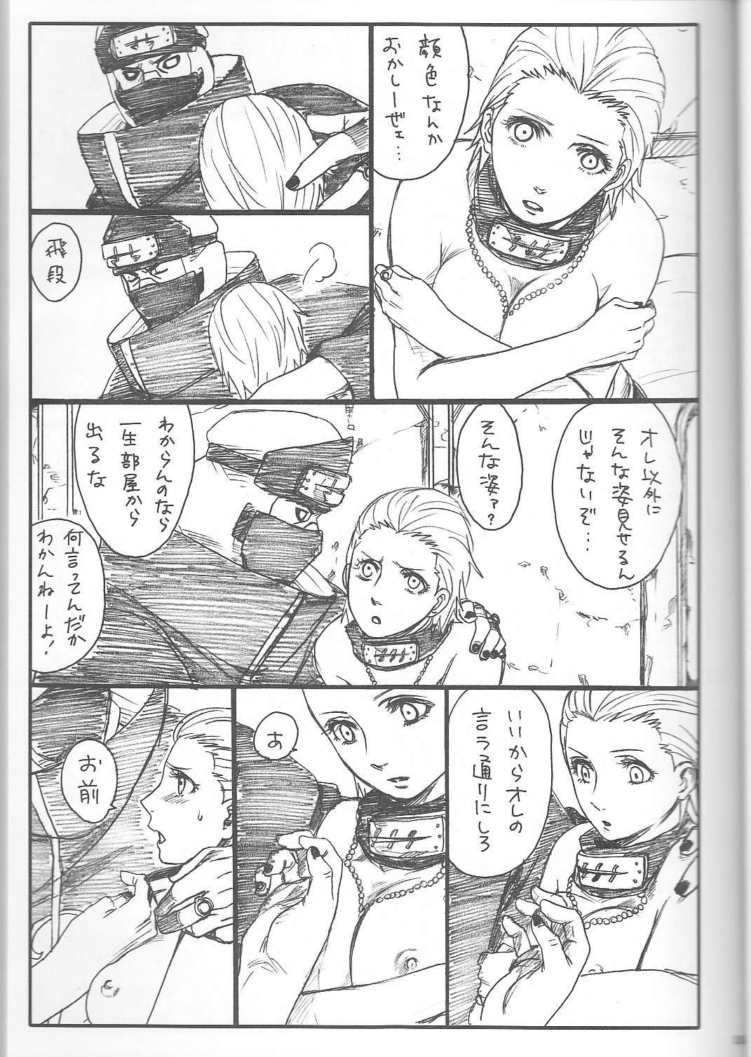 (C75) [Rauhreif (Inoue Yuki)] Shojo Gehageha 2 (Naruto) page 17 full