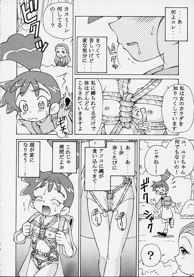 [Studio Wallaby (Spark Utamaro)] Henyamon (Kasumin) page 7 full