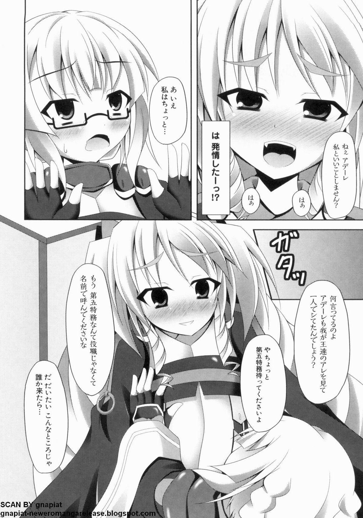 [アンソロジー] マン筋はエロいゾン (境界線上のホライゾン) page 136 full