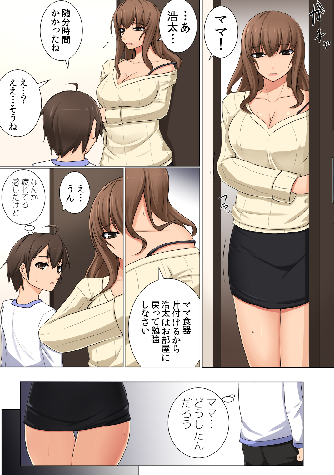 [DM-FC (Akitsuki Karasu)] Mama ga Kakurete Seisettai ~Daisuki na Mama ga Ie de Azukatta Shachou no Kuso Musuko no Chinpo no Toriko ni Sarete ita~ [Digital] page 11 full