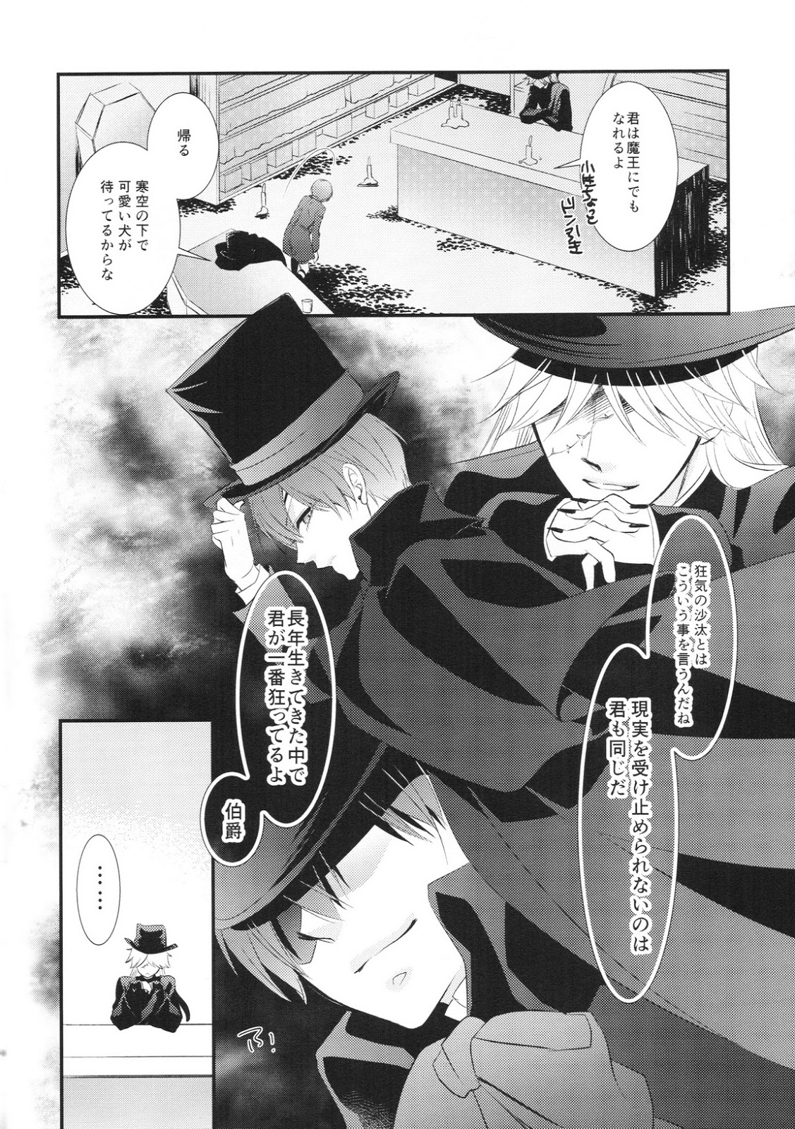 (C86) [Pink Kitten (Naokichi.)] Ripe 2 (Black Butler) page 43 full