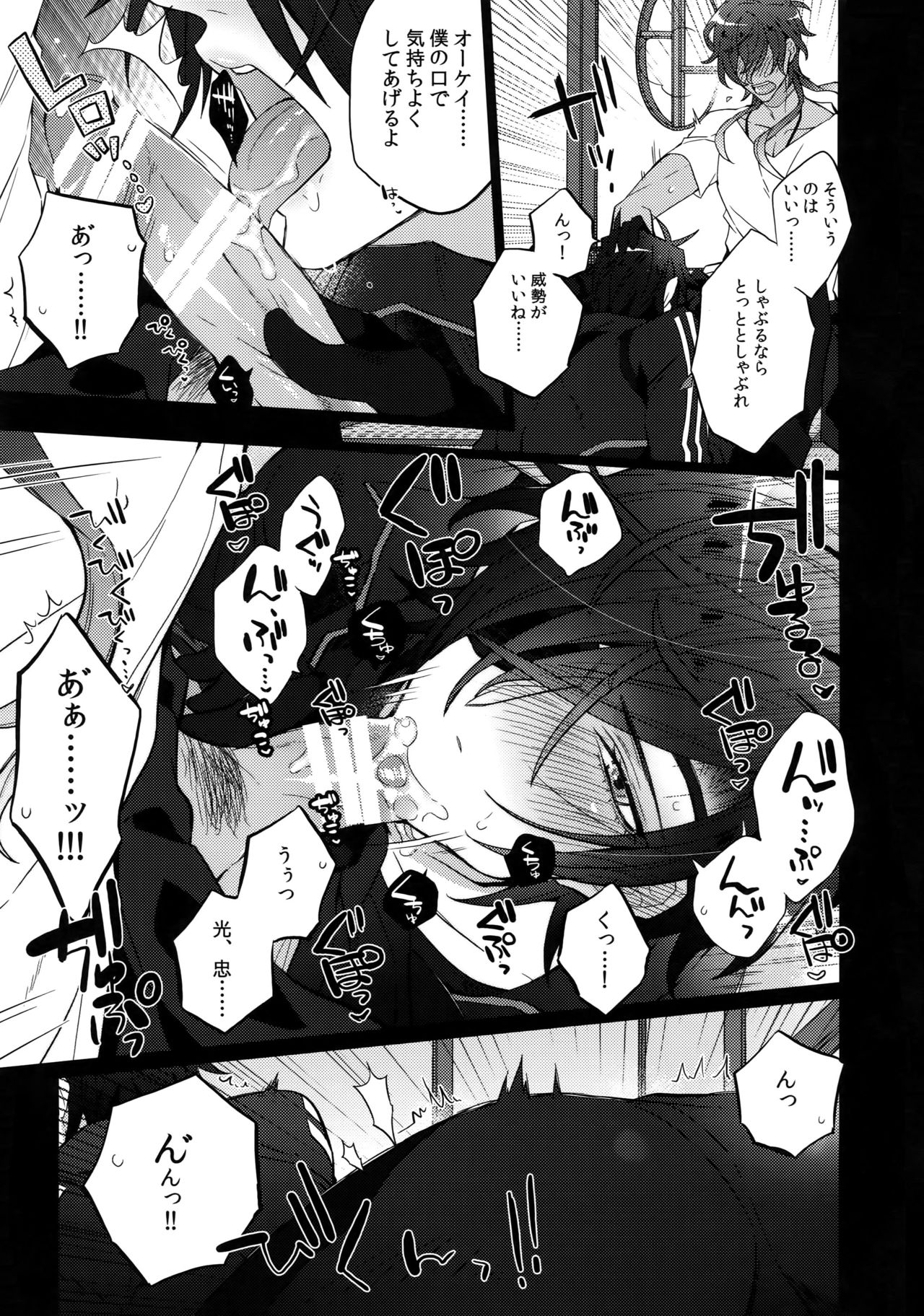 (C92) [Inukare (Inuyashiki)] Mitsukuremix 2 (Touken Ranbu) page 56 full