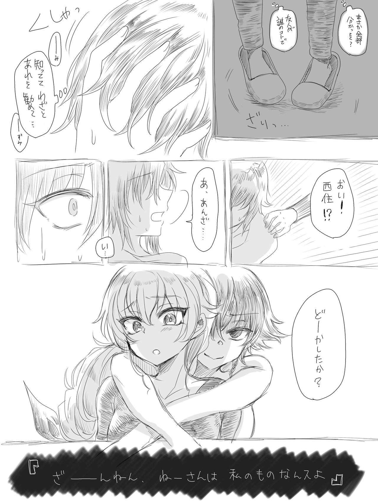 [Shounan no Tamasu] Chotto Dark na Manga (1) to (2) to (3) (Girls und Panzer) page 4 full