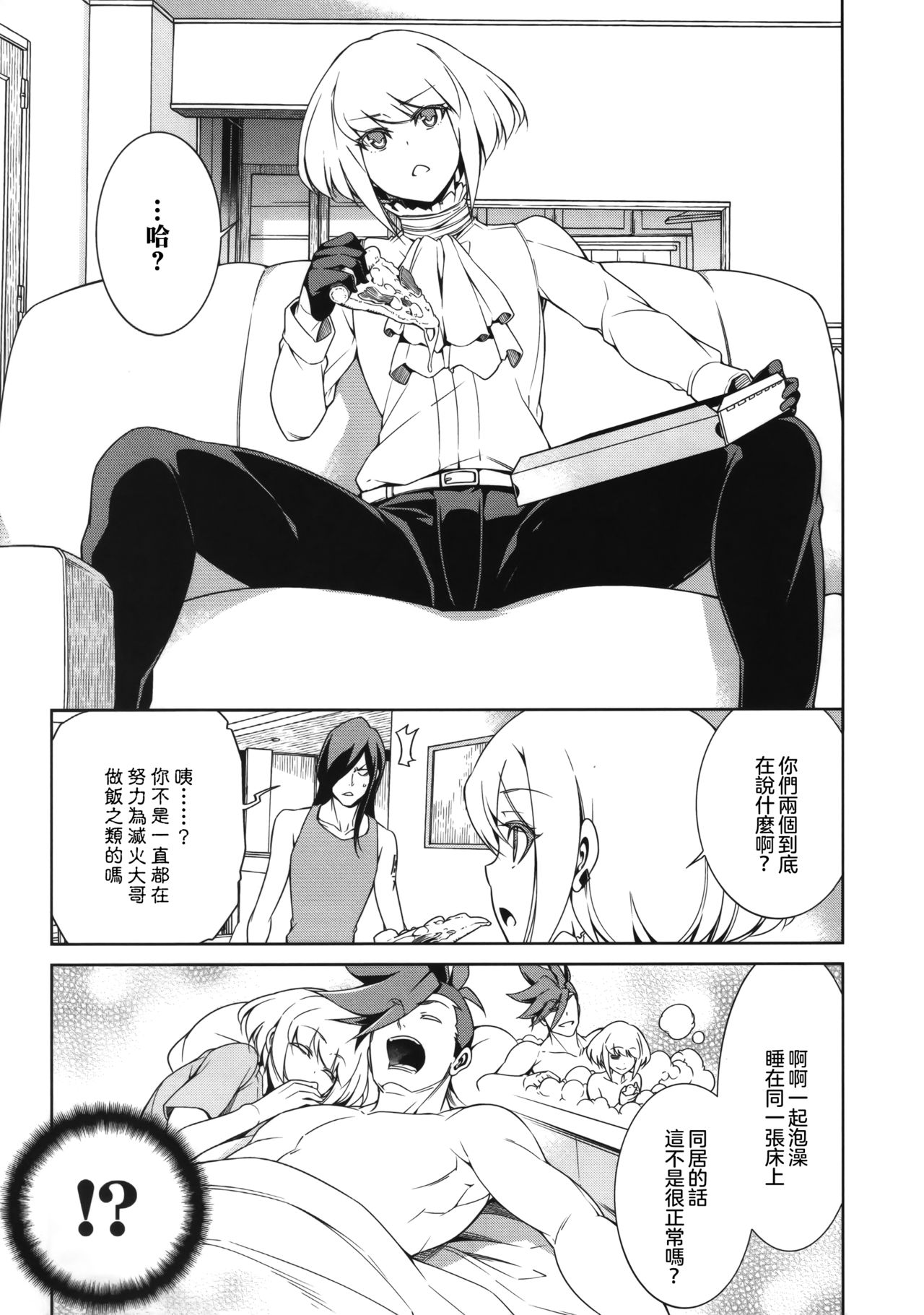 (C96) [OMEGA 2-D (Hibino Tomoki, Shima Seiryuu)] PROMISED PROPOSE (Promare) [Chinese] [沒有漢化] page 9 full