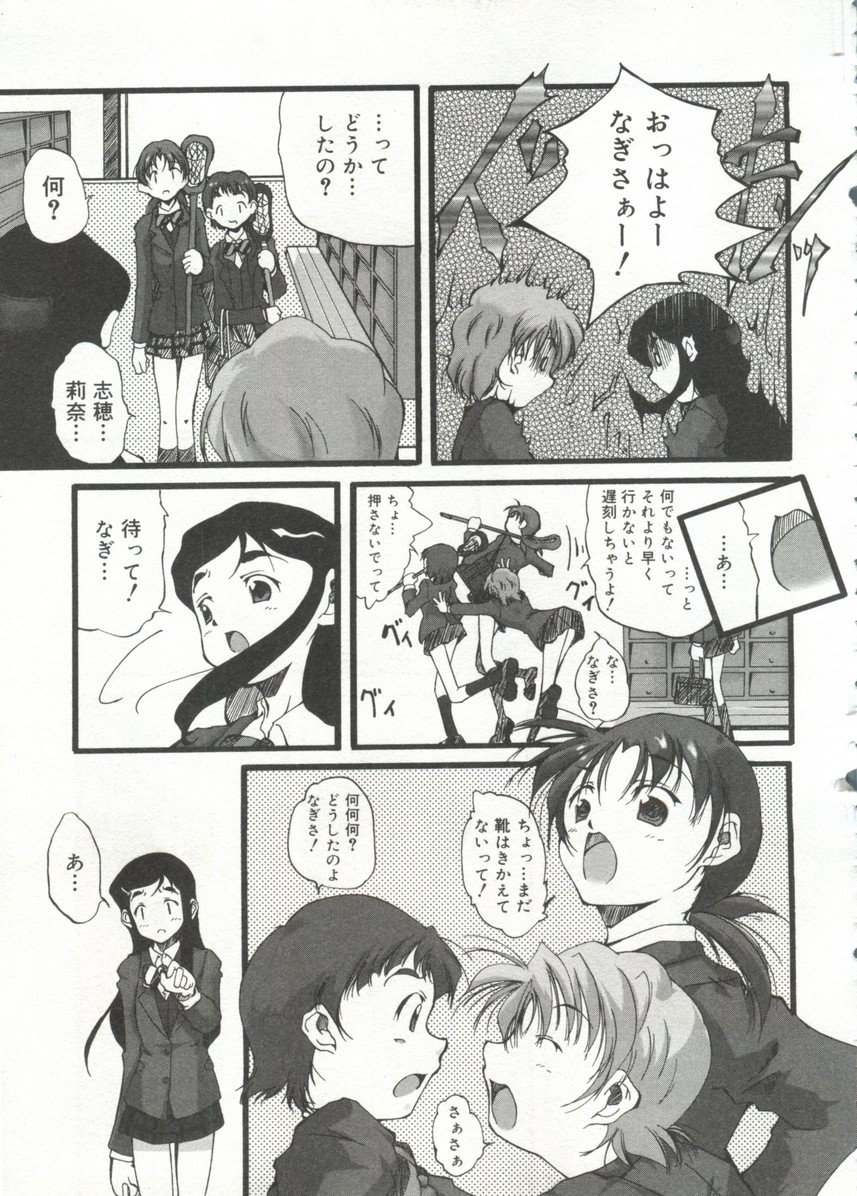 [doujinshi anthology] Cure Cure Battle (Pretty Cure, Godannar, Machine Robo Rescue) page 50 full