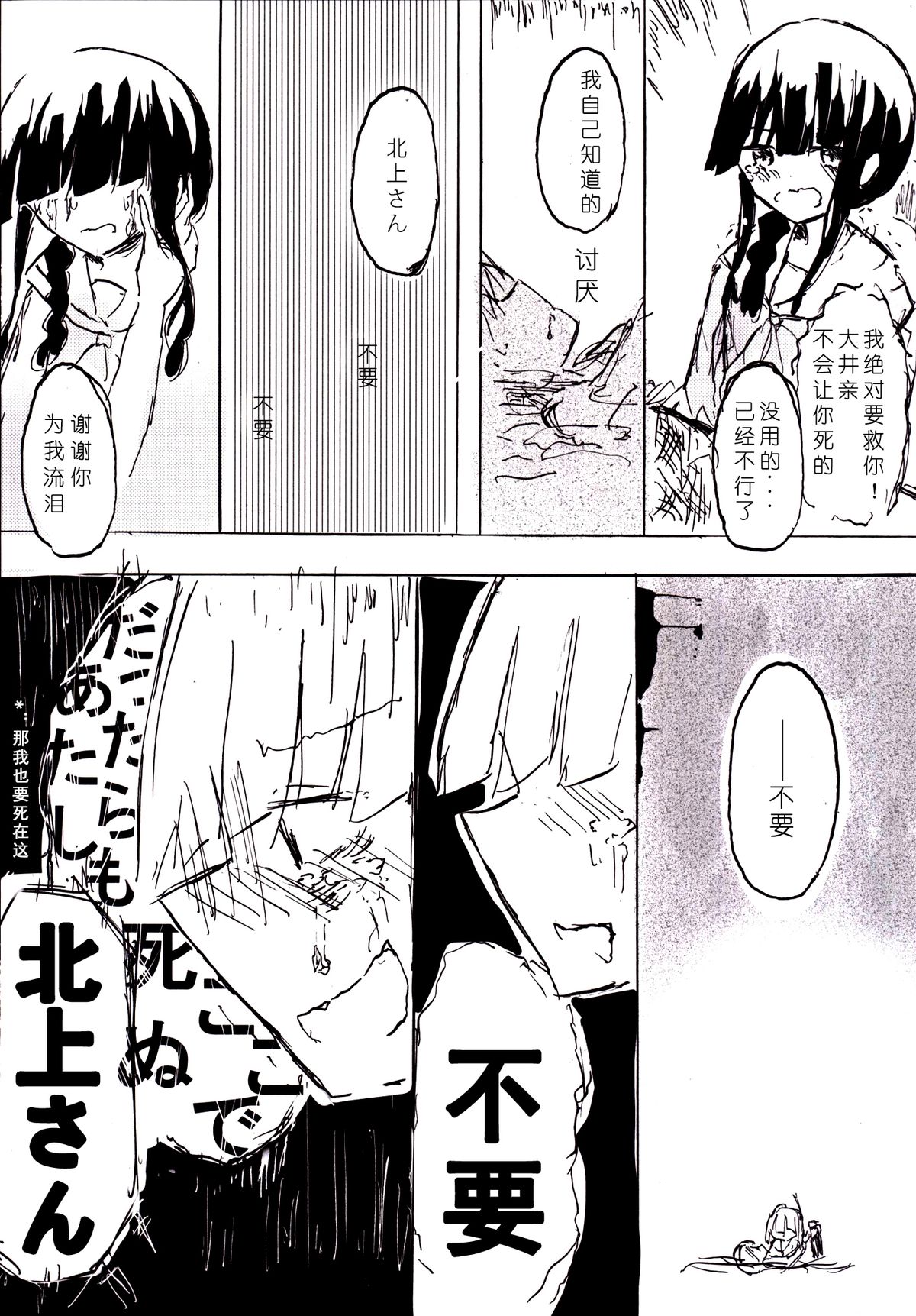 (Gunreibu Shuho & Houraigekisen Yo-i! Goudou Enshuu 3Senme) [Kokusai Tenjijou Uramon (Nabe Wataru)] TELOS (Kantai Collection -KanColle-) [Chinese] [哲学狗汉化组] page 22 full