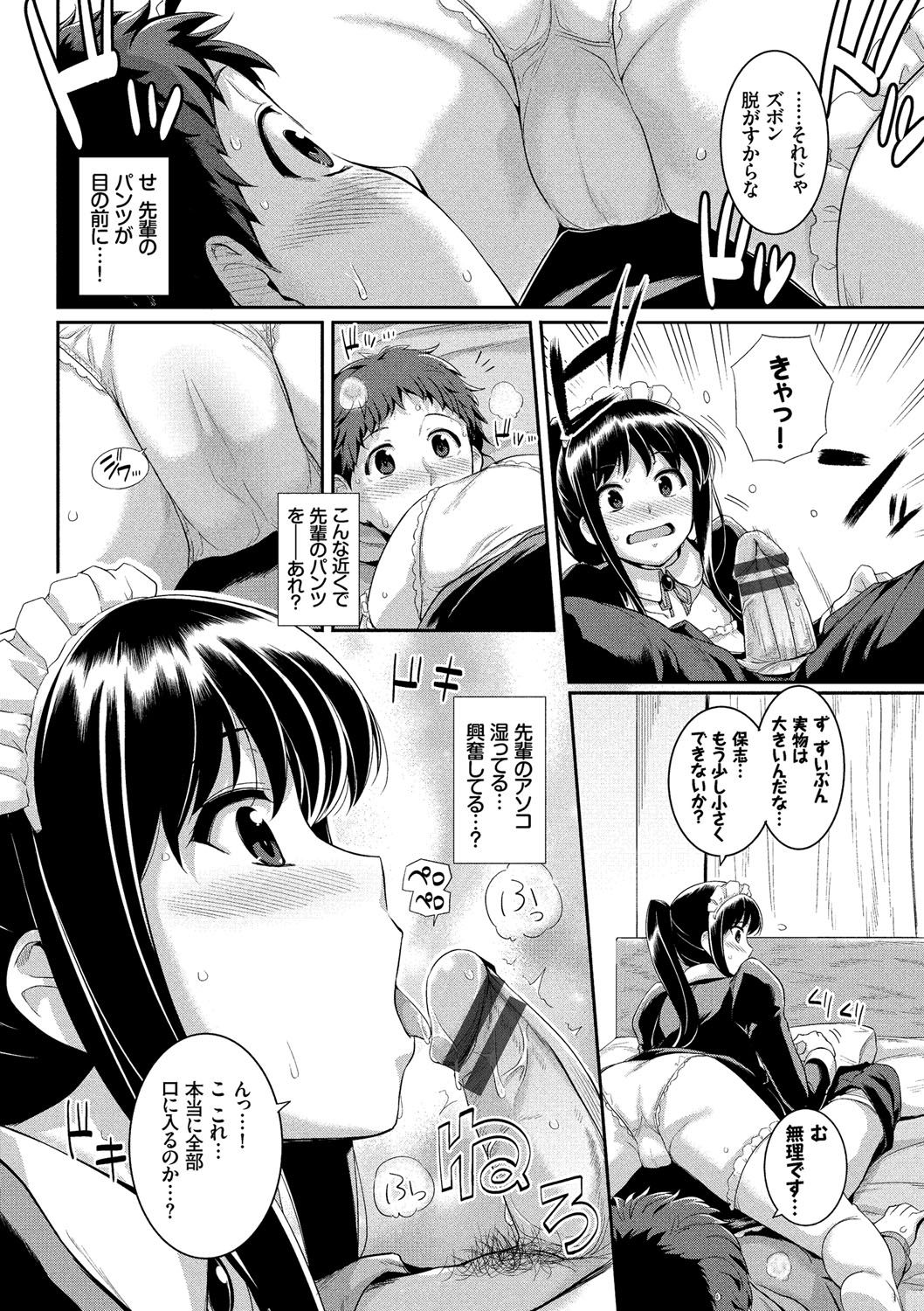 [Harukichi] Hatsukoi Chocolate [Tokusouban] [Digital] page 29 full