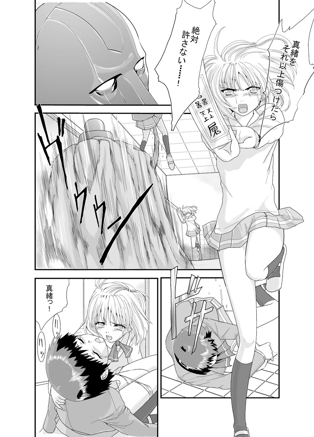 [Kawana] Kongou Inka -Mao- (Shinseiki Inma Seiden) [Digital] page 32 full