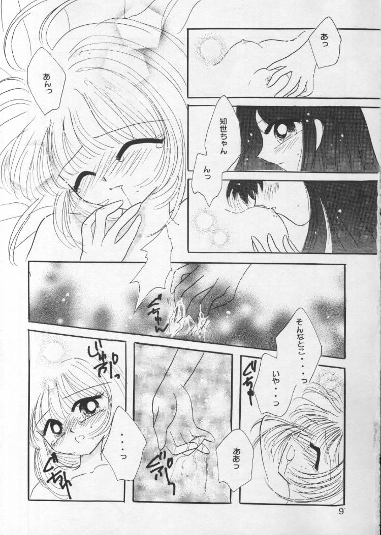 [Crystal Candy (Mitaka Rima)] Kyun Kyun Rori Rori (Cardcaptor Sakura) page 6 full