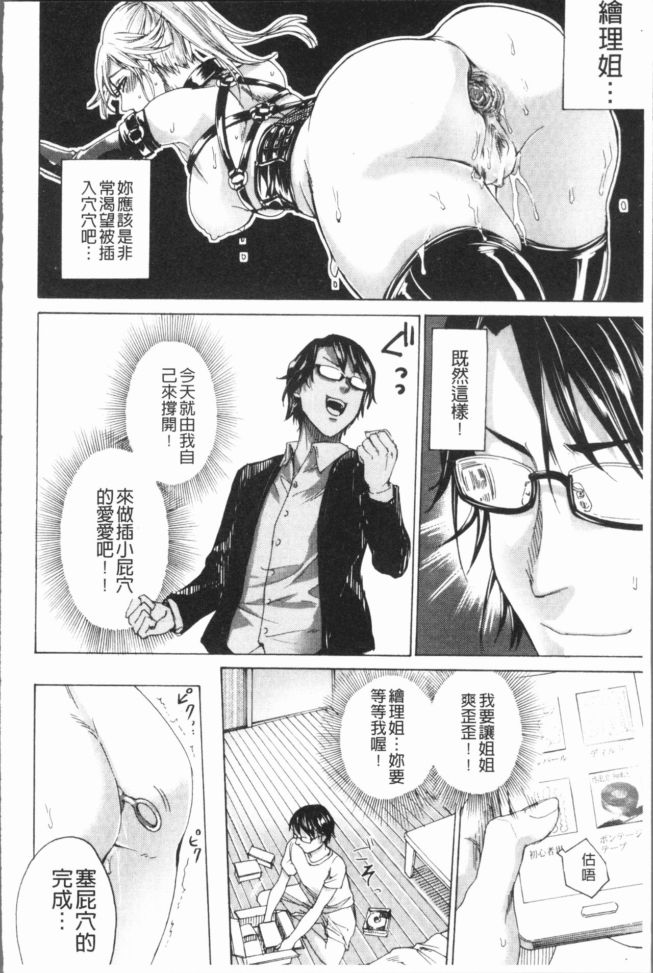 [Hasebe Soutsu] Do S Jyoshiryoku [Chinese] page 43 full
