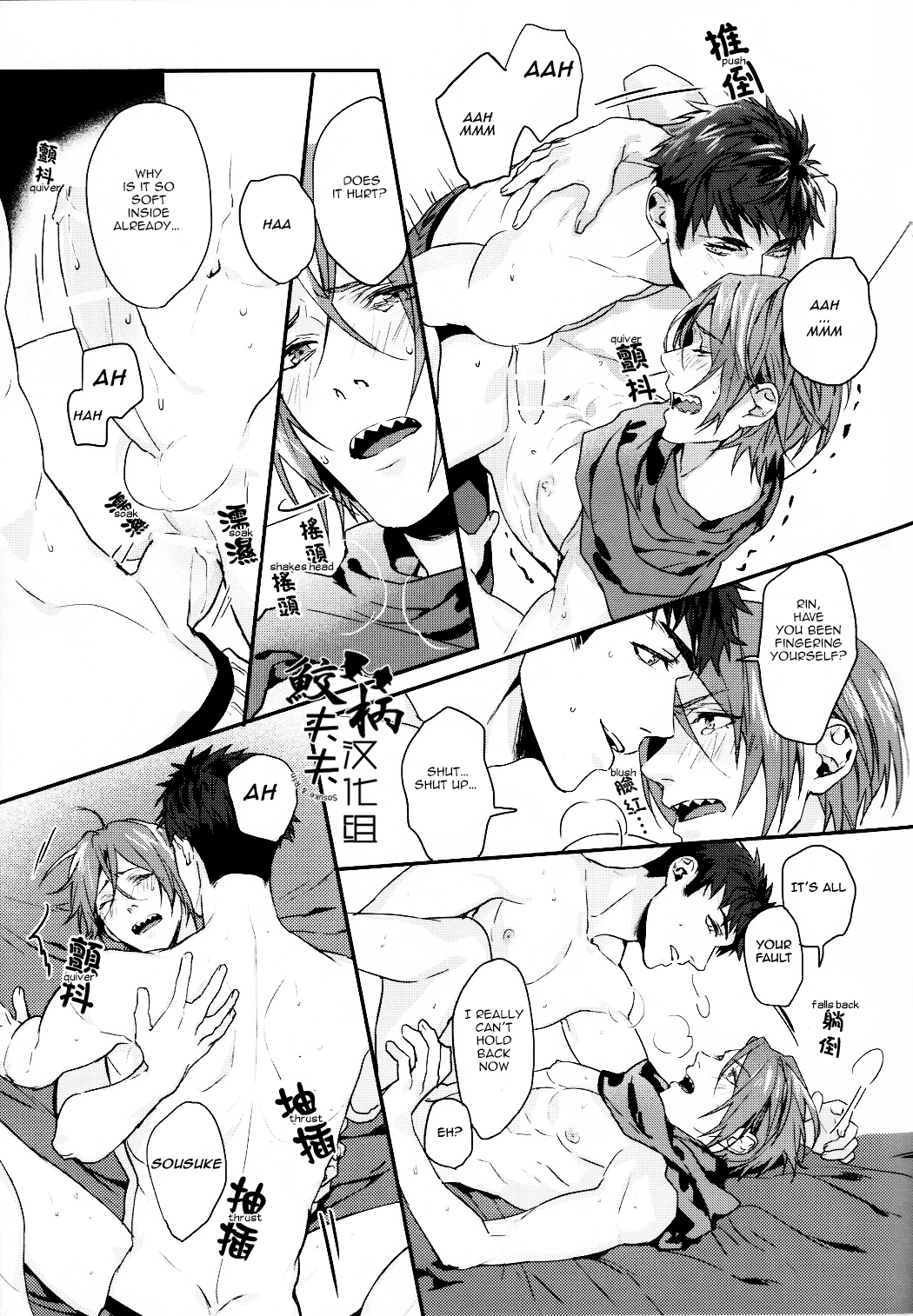 (Hoeru! SHARK!!) [SAKEPAPA (Ooki)] SPARK (Free!) [English] [Carrot-Bunny] page 22 full