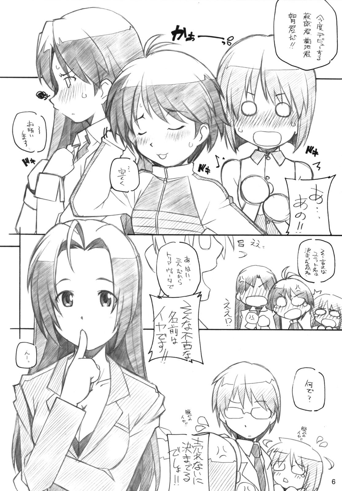 [Maruarai] Live fo You! (The Idolm@ster) page 5 full