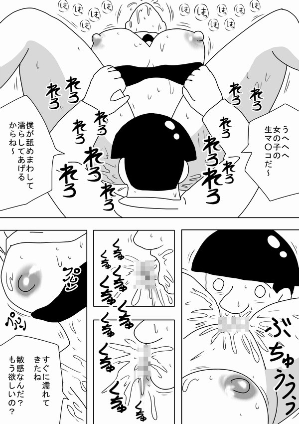 [bbwH] Rape Kinoutousai Keitaidenwa Daitokka 1050 yen!! page 27 full