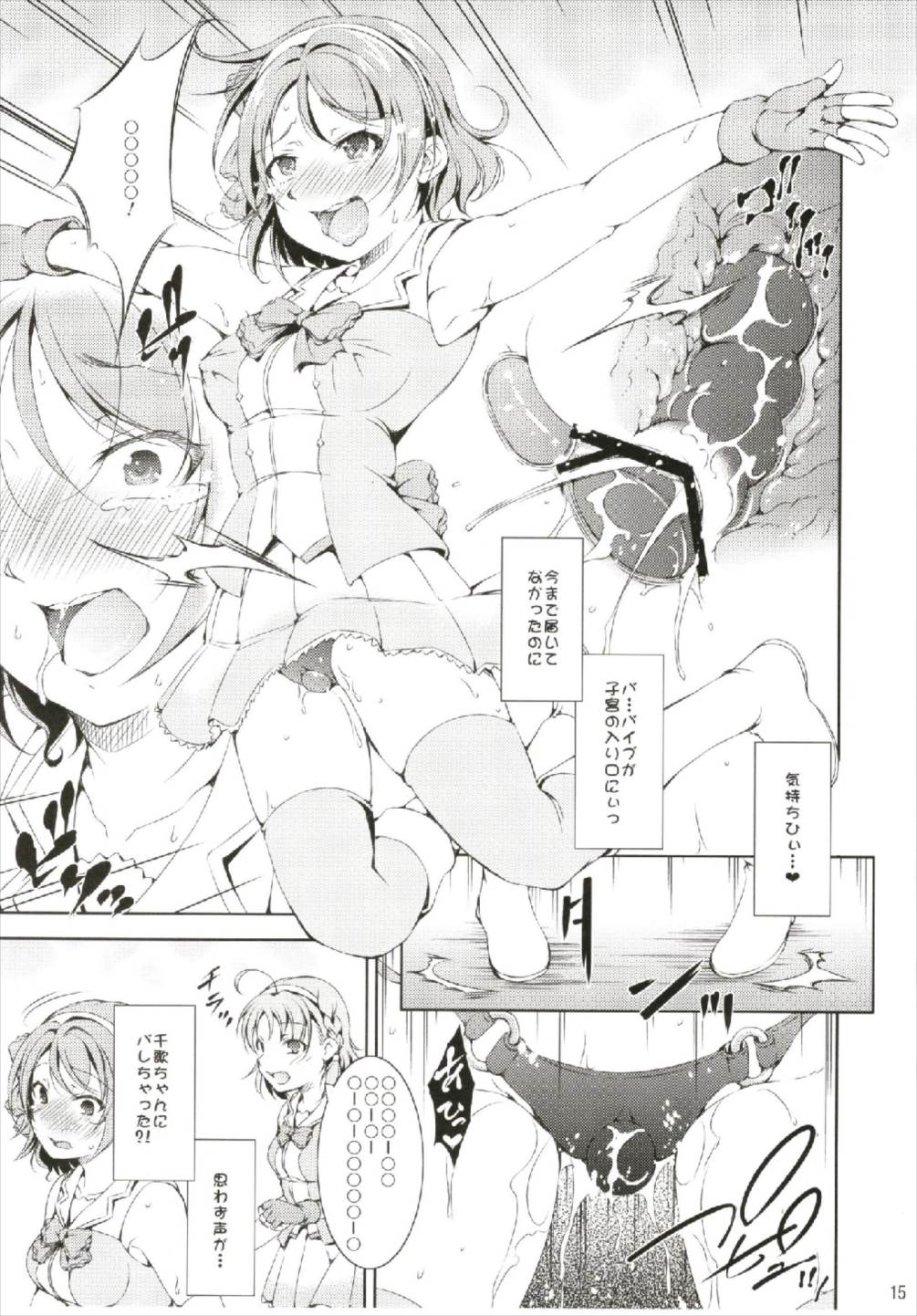 (C93) [Takane no Hanazono (Takane)] Enkaku Vibe! Sunshine!! (Love Live! Sunshine!!) page 15 full