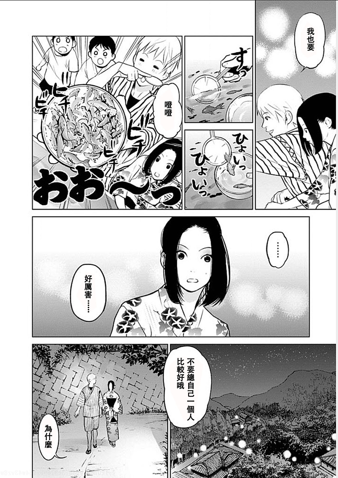 [Kurosawa R] Anata no Oku-san Moraimasu - I'm gonna steal your wife. Ch.1-7 [Chinese] [Yuさん个人汉化] page 35 full