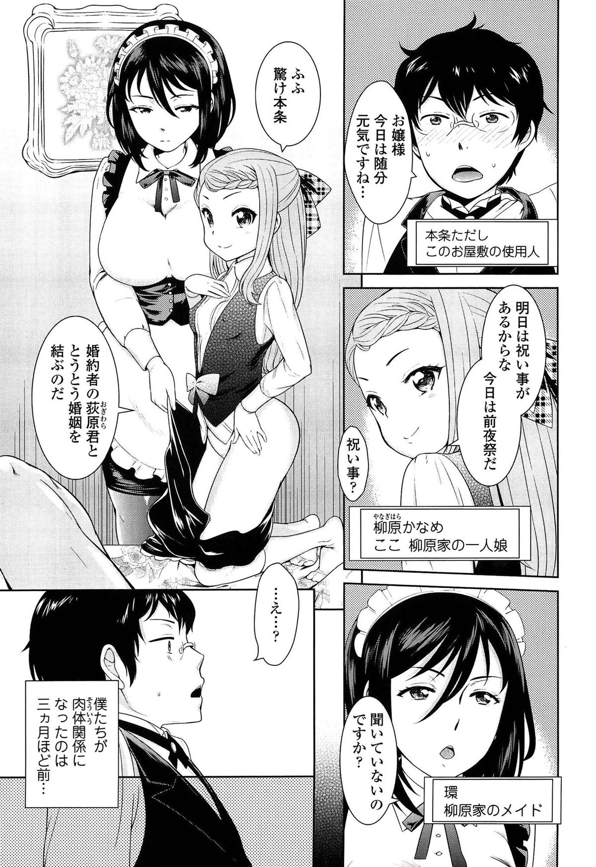 [Uesugi Kyoushirou] Golden Honey Milk page 9 full