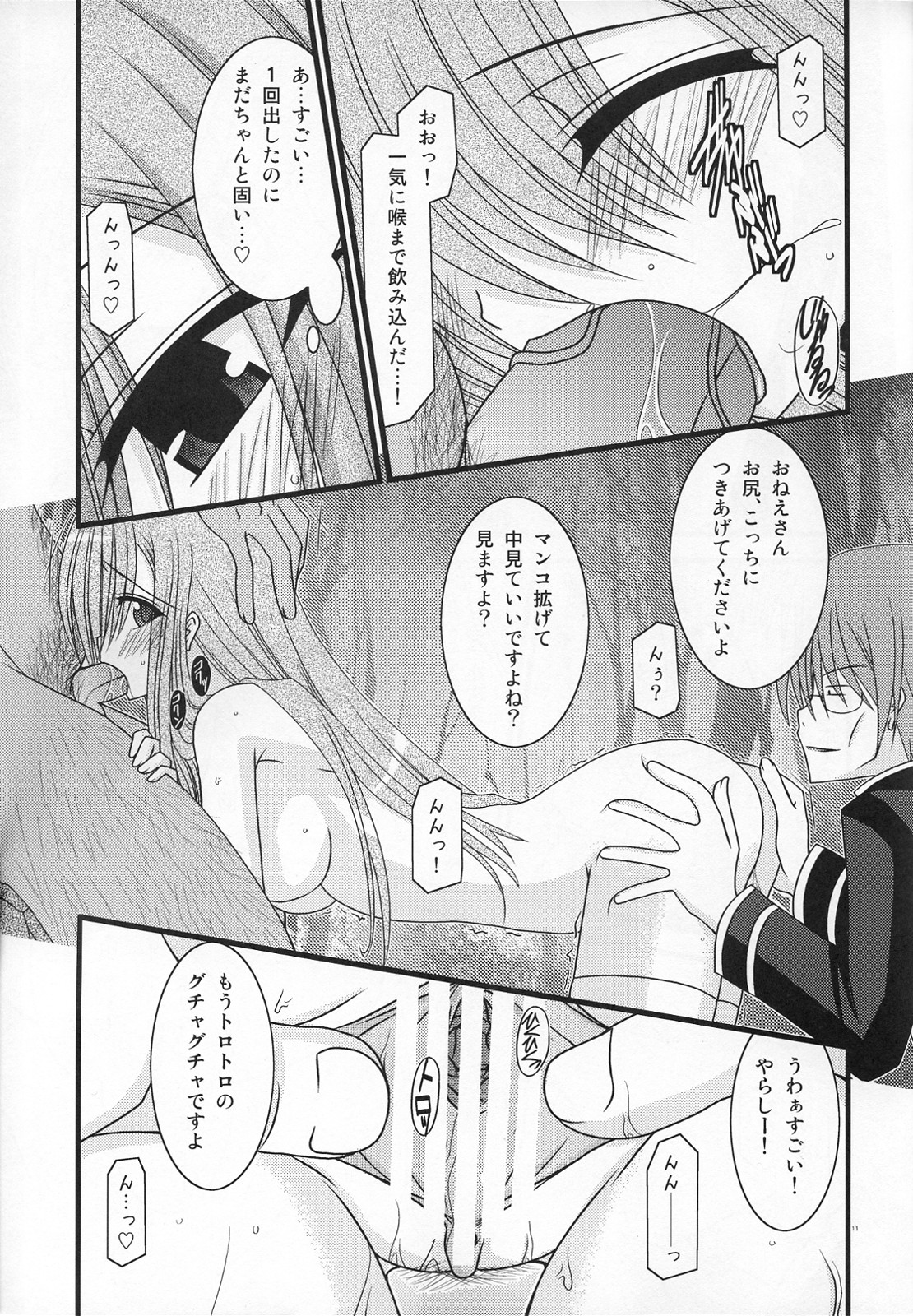 (C73) [valssu (Charu)] MELON ni Kubittake! III (Tales of the Abyss) page 10 full