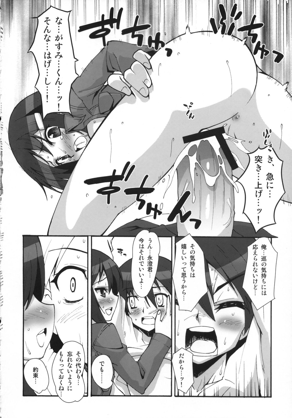 (C73) [Maku Gundan (Shinozuka Atsuto, Takanashi)] Masora tsuushin SH (Seto no Hanayome, Sky Girls) page 17 full