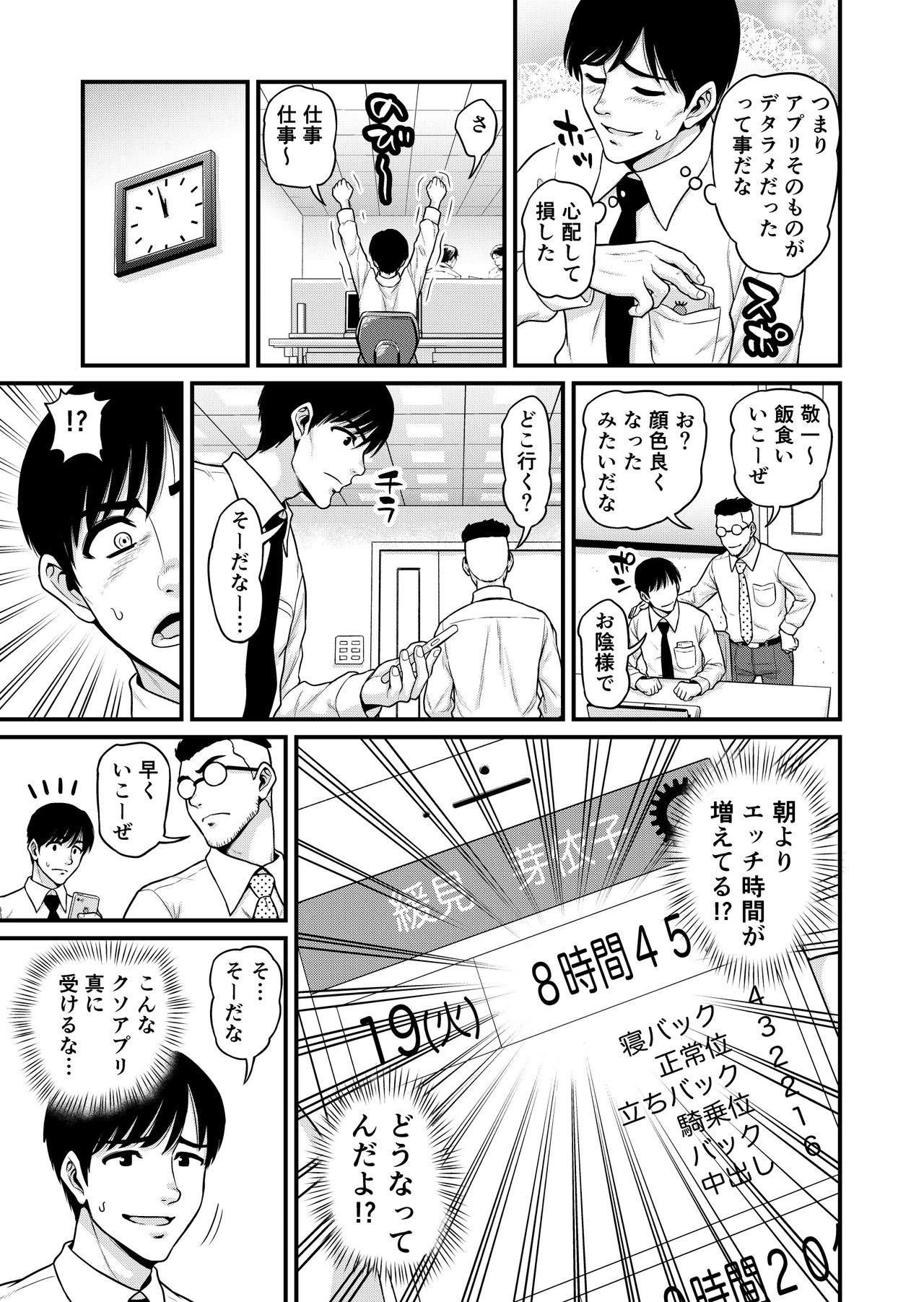 [Chimamire Yashiki (Gachonjirou)] Mimamori Moto Bitch page 16 full