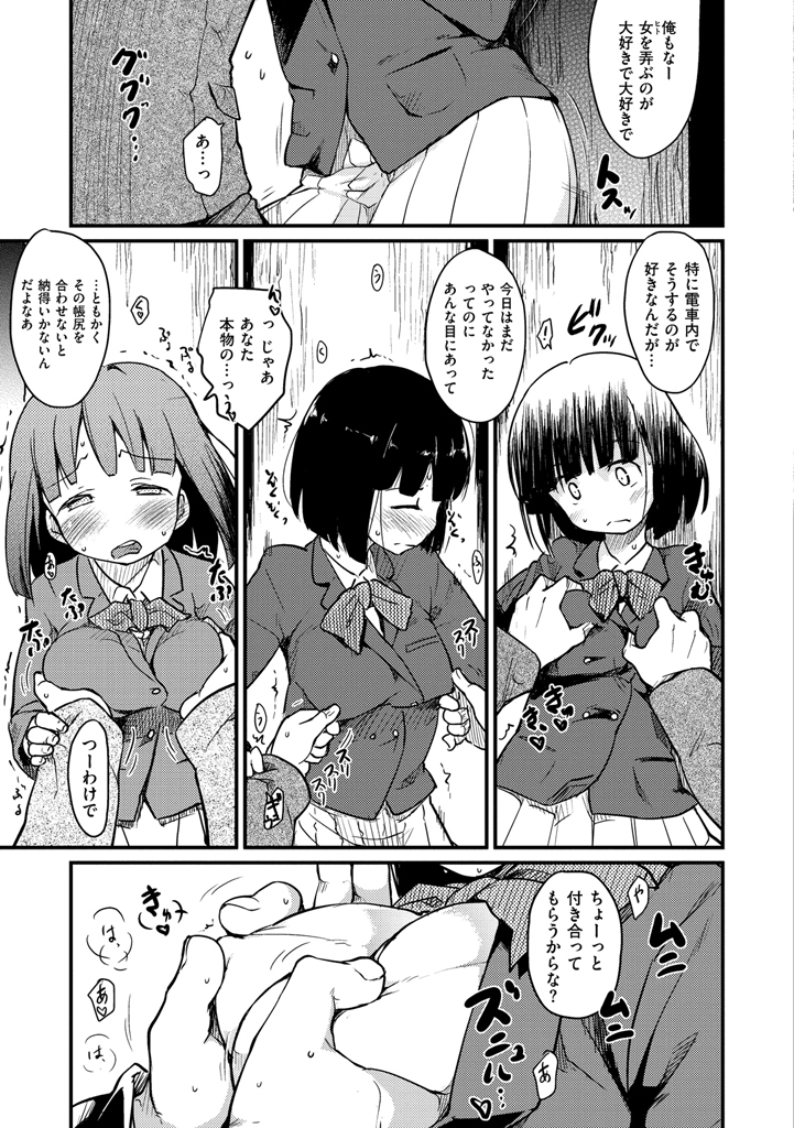 [Higenamuchi] MISDIRECTION [Digital] page 17 full