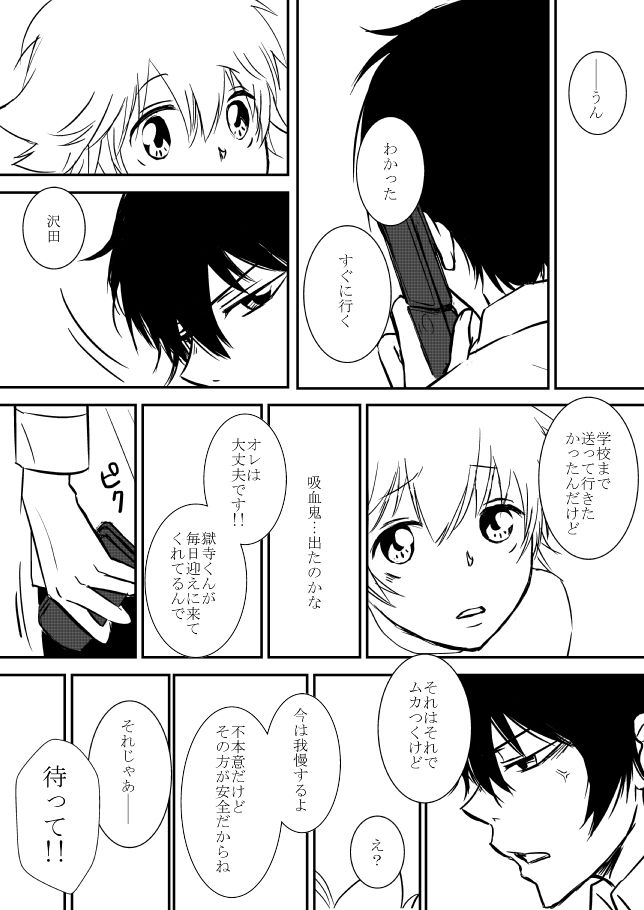 [Ookami] Kimi o Dakishimetainda (Katekyo Hitman REBORN!) page 37 full