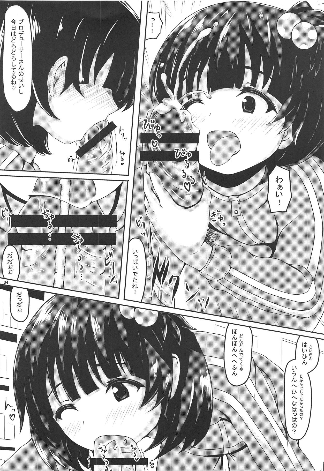 (C95) [Manganiku (Manga)] Mama wa Shougaku 4-nensei (THE IDOLM@STER MILLION LIVE!) page 3 full