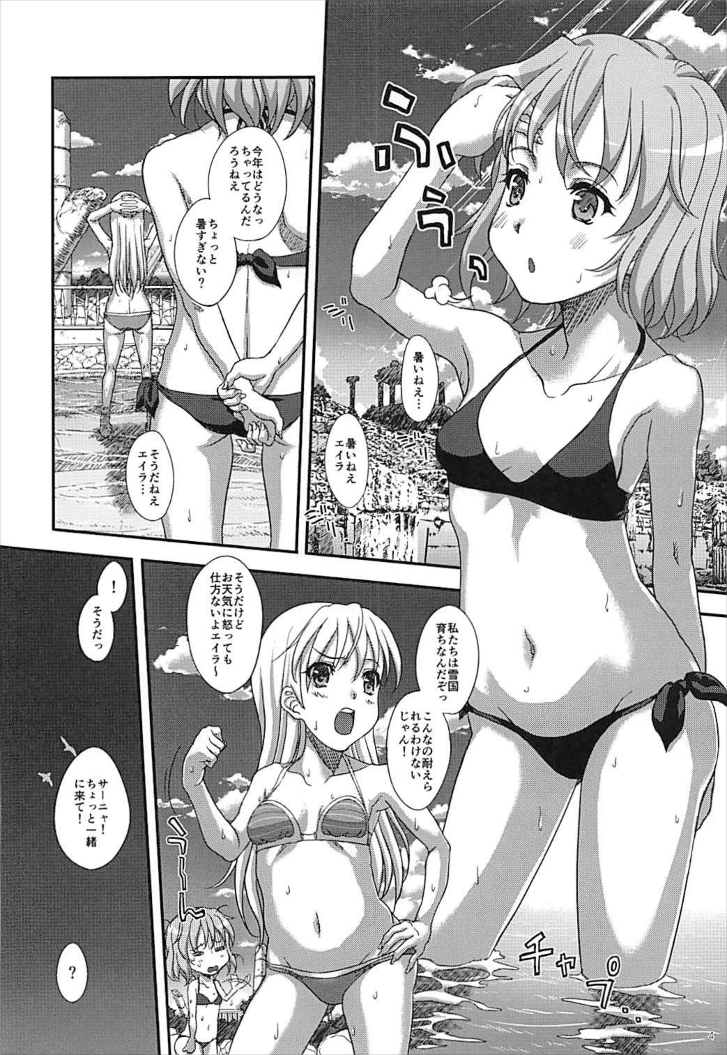 (SC2017 Summer) [Studio Snow Man (Seijin)] STAR LIGHTER ~Futari Bocchi no Rendezvous~ (Strike Witches) page 3 full