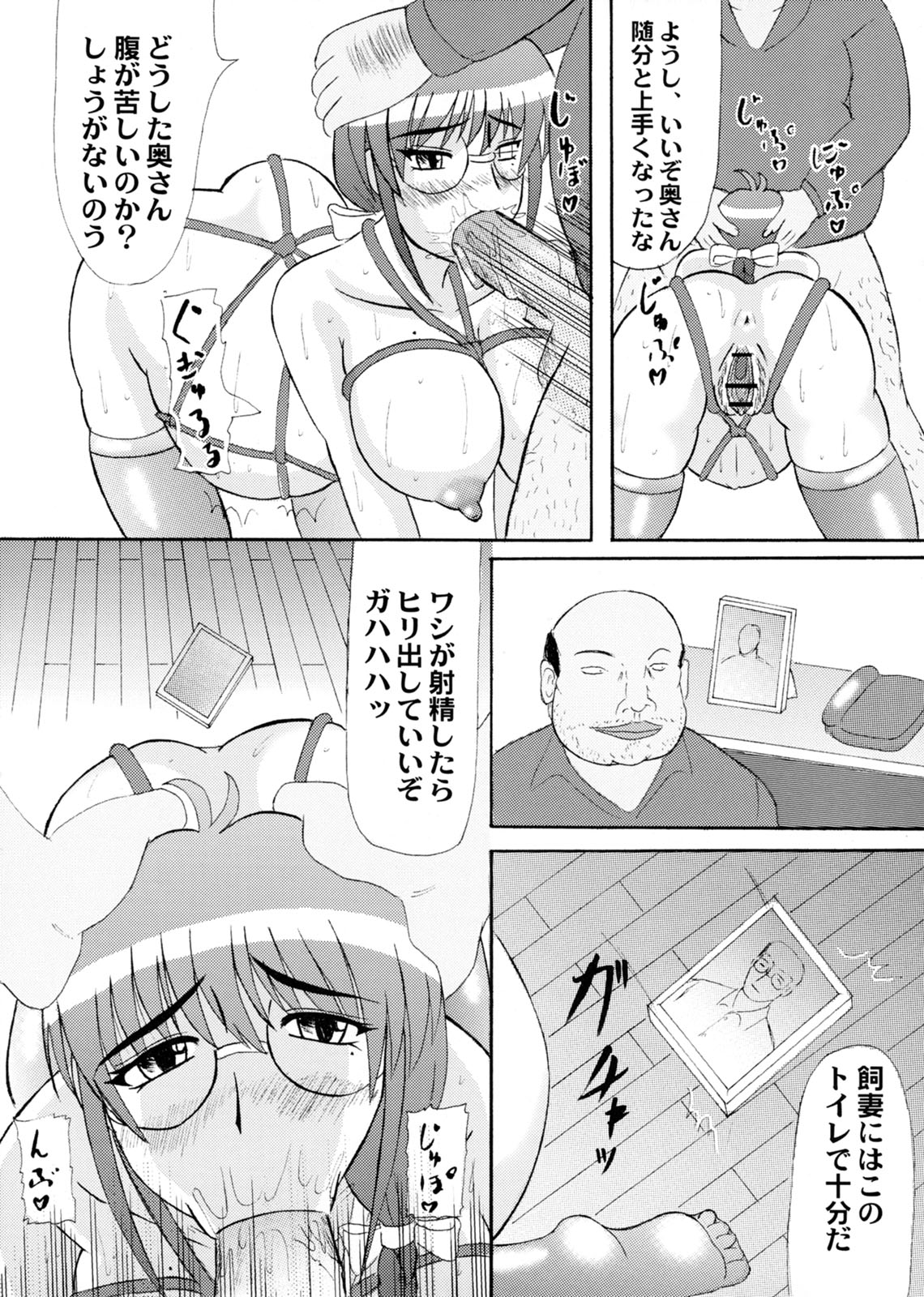 (Futaket tai ABC ~Hentaisai~) [Kyoten Heichou (Iwai Takeshi)] Daraku Ninpu Tsuma page 8 full