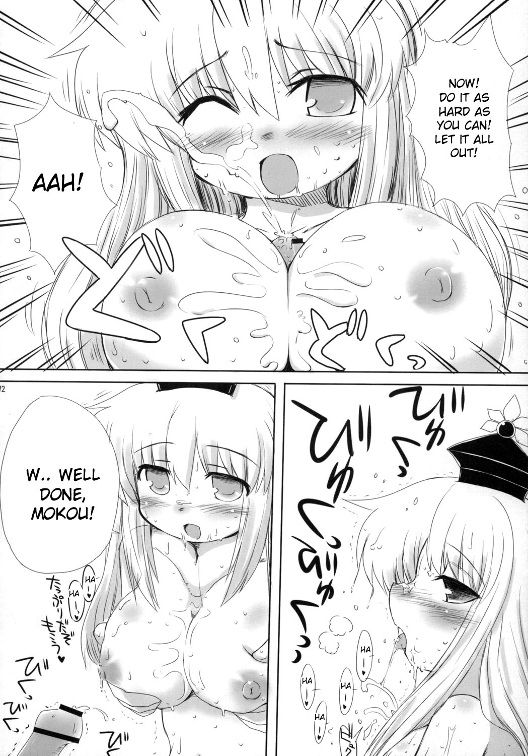 (C73) [Oppai Brothers (Various)] Touhou Paizuri Goudoushi Gensoukyou Momiji Awase (Touhou Project) [English] [Incomplete] page 28 full