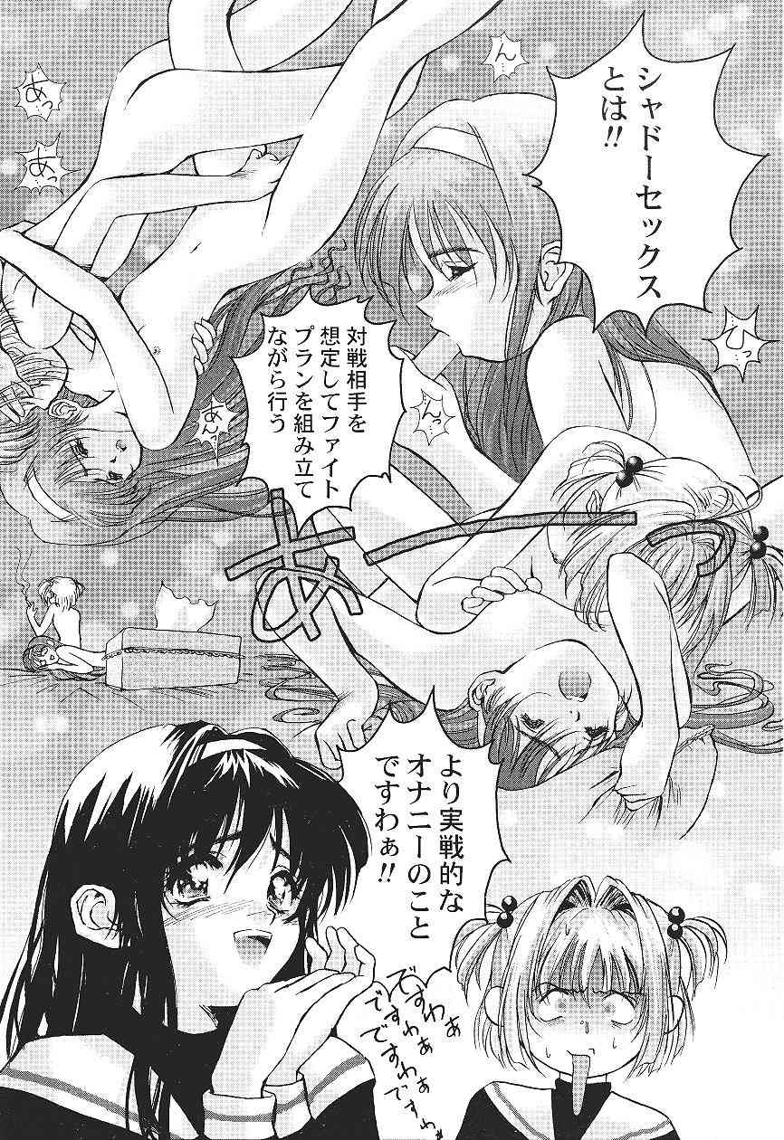 (C55) [Furaipan Daimaou (Oofuji Reiichirou)] Card Captor Sakura CLANKE (Card Captor Sakura) page 13 full