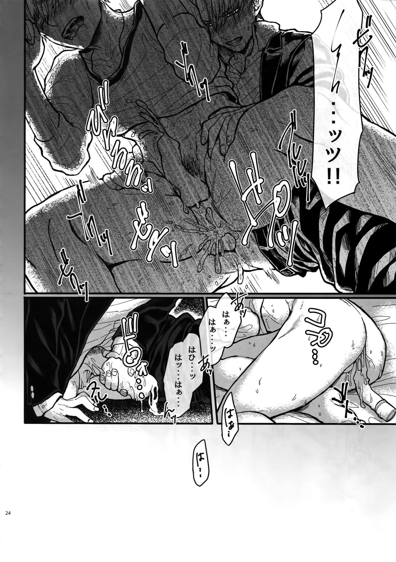 (SUPER24) [End (Azuma Chiaki)] ●REC ~Otonari-san no Ijou Seiheki~ (Shingeki no Kyojin) page 23 full