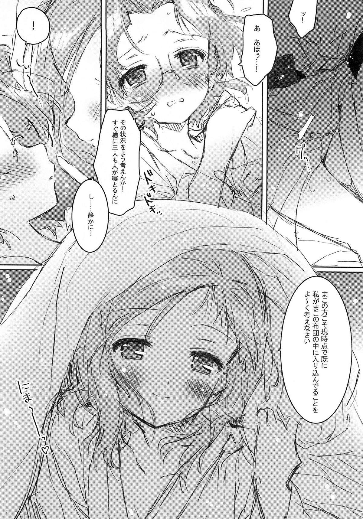 (COMIC1☆4) [J.O.C e.go!! (Kasuga Souichi)] She.Know.Be (Saki) page 11 full