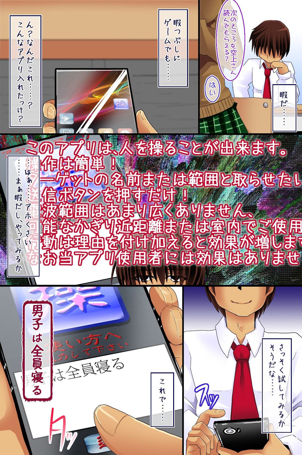 [rbooks] Ayatsurerumono page 8 full