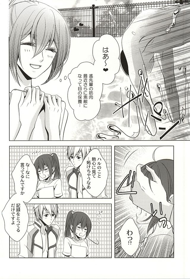 (SUPER24) [GH (Kiri)] Motto Chikaku de Koi o Shite (Free!) page 5 full