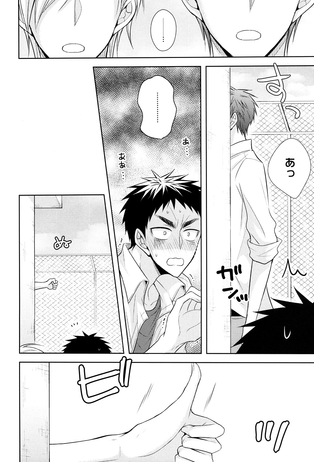 (HaruCC20) [Unlucky Strike (Gemuta)] OVER CAPACITY! (Kuroko no Basuke) page 35 full