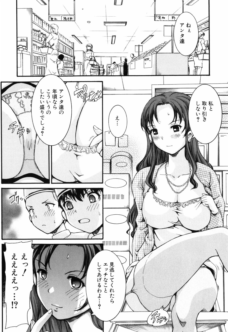 [Shinshoku Gankou] Otome no Hanazono Sennyuu Daisakusen - Otome's Flower Garden -Sneaking Strategy- page 41 full