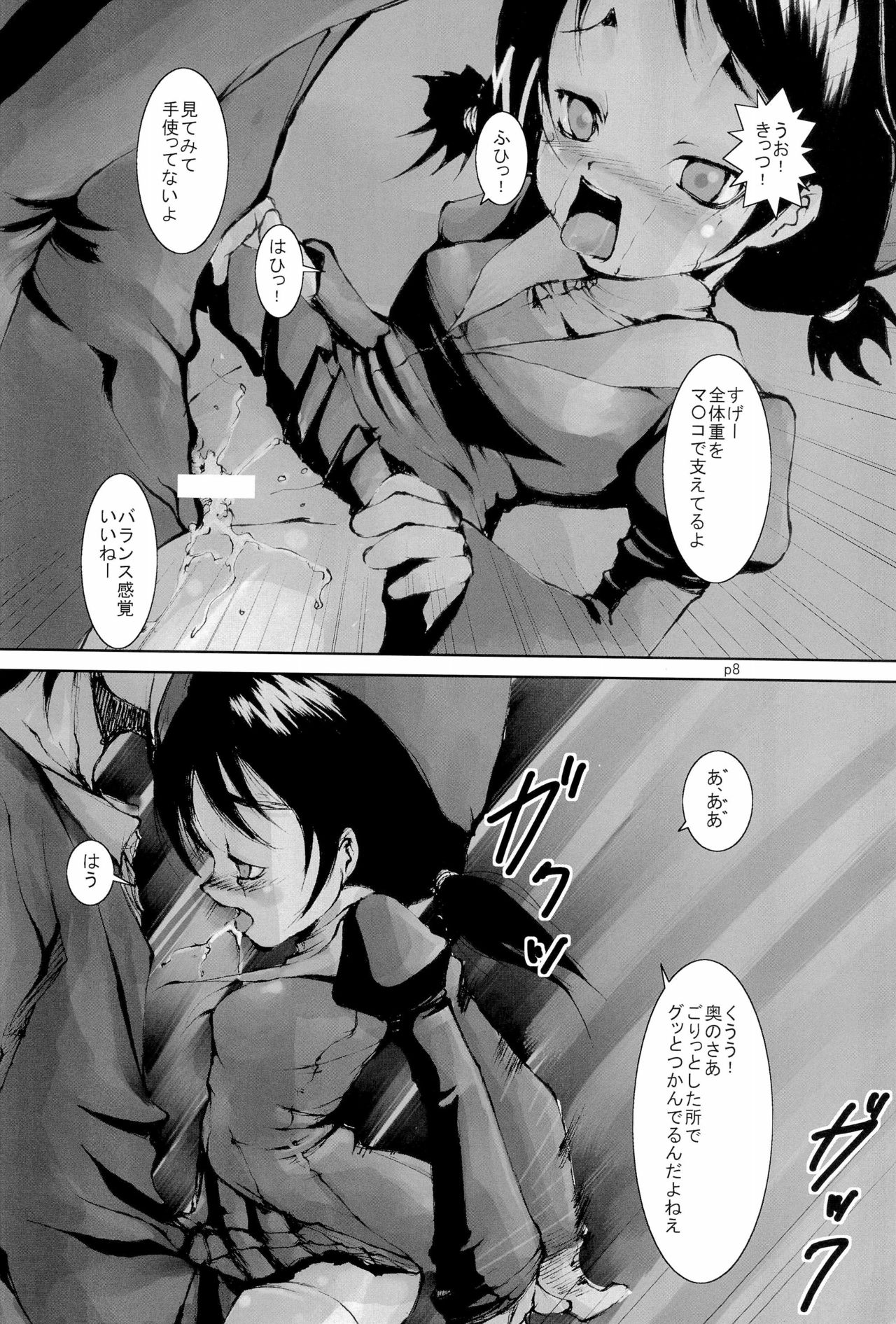 (SC36) [Gekishakan (Inaharakiri)] Gyu!Bu! (Fushigiboshi no Futago Hime) page 10 full